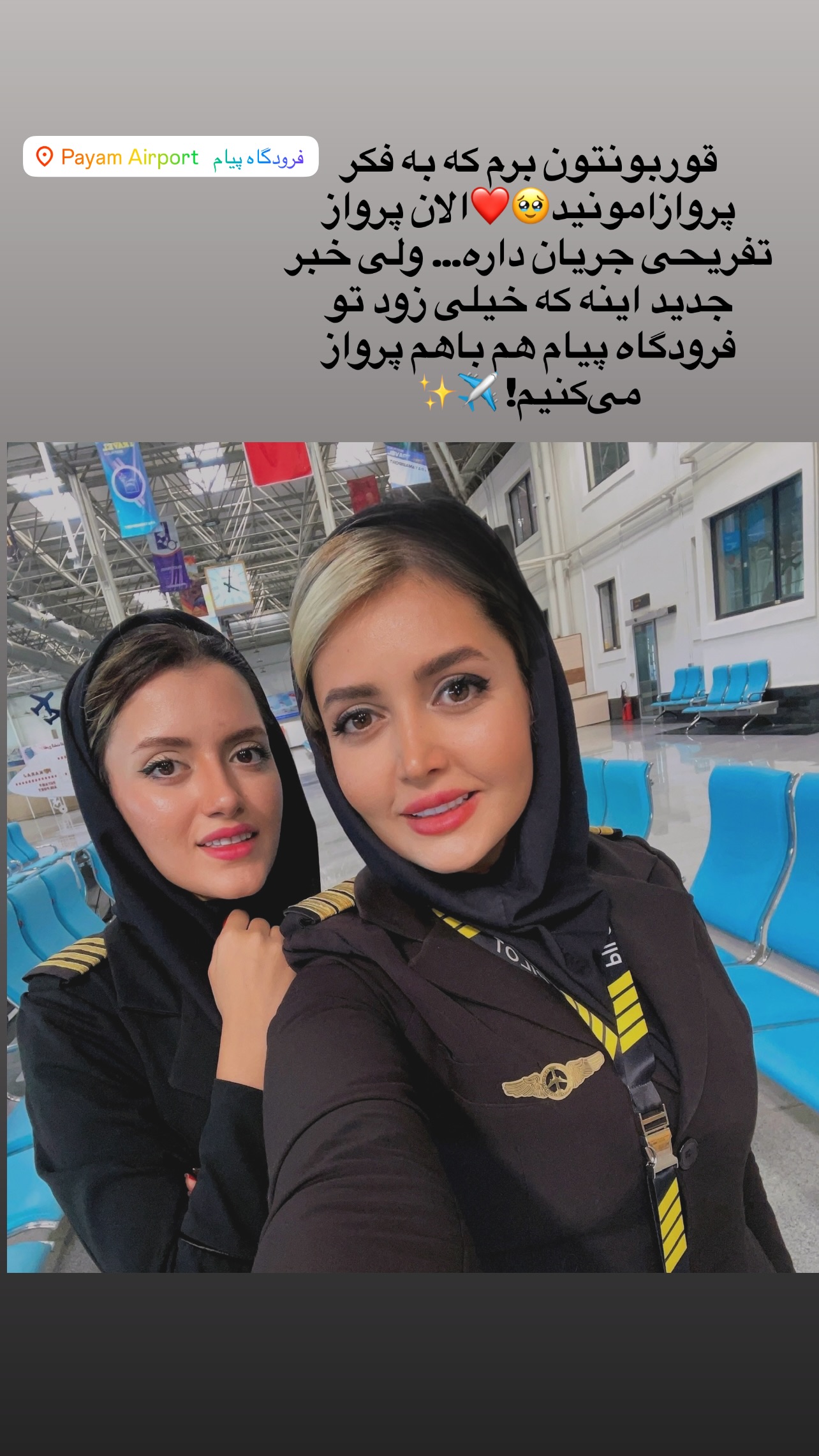  جدید ترین استوری اینستاگرام طناز فلاحی