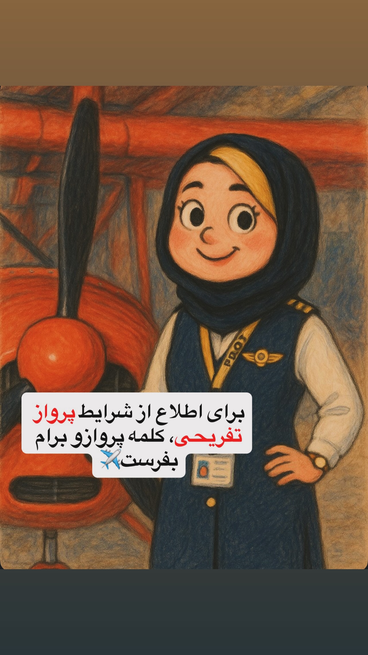  جدید ترین استوری اینستاگرام طناز فلاحی