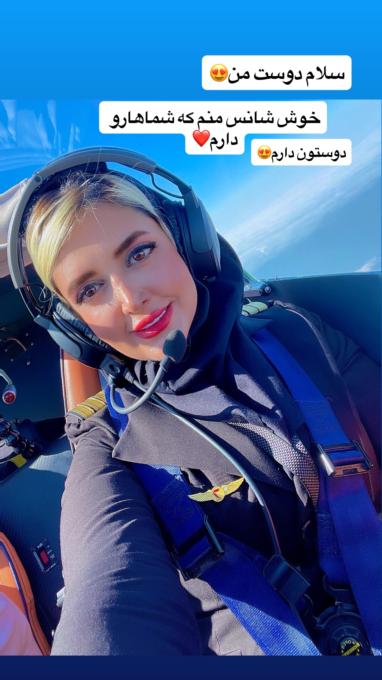  جدید ترین استوری اینستاگرام طناز فلاحی