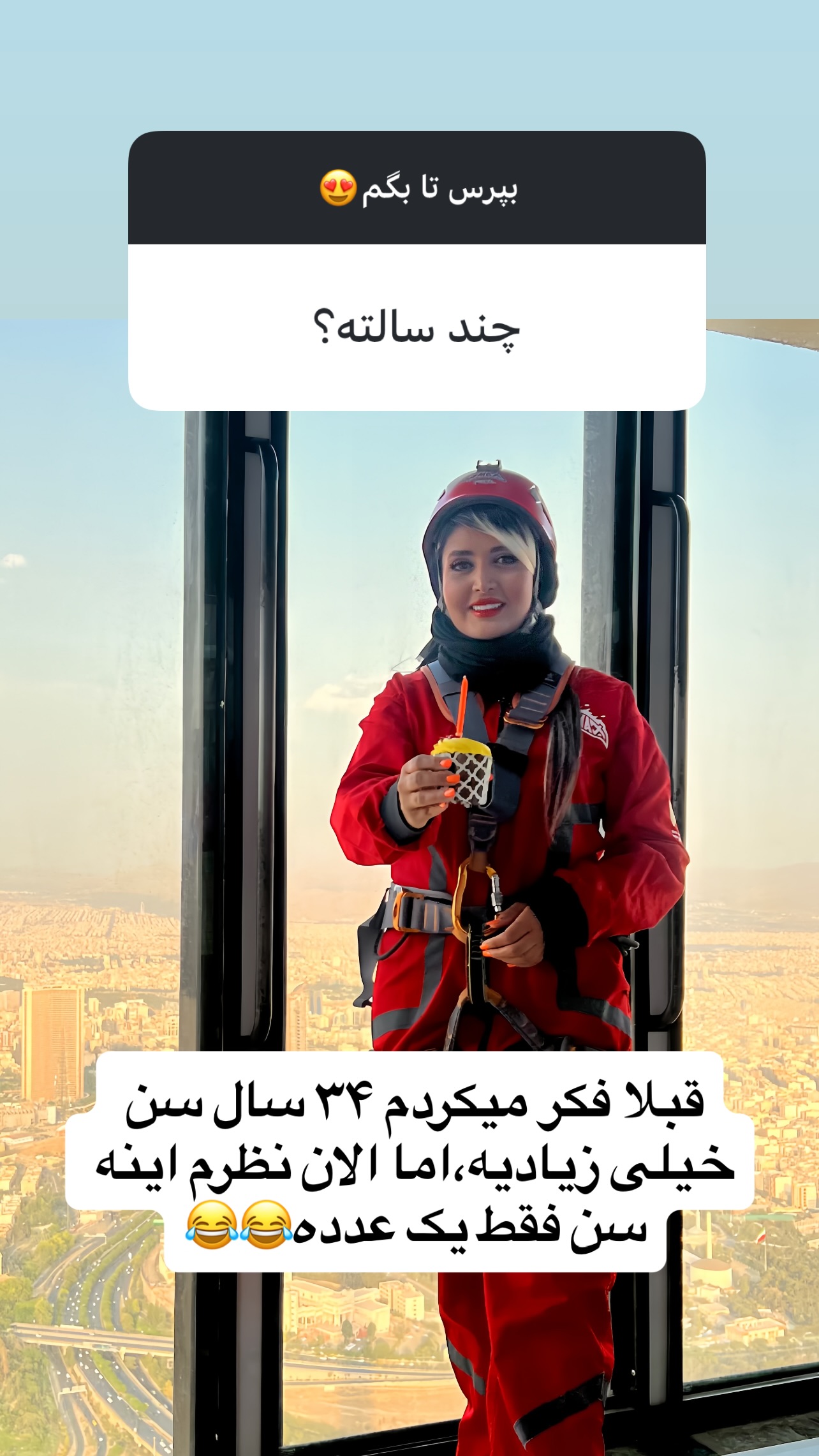  جدید ترین استوری اینستاگرام طناز فلاحی