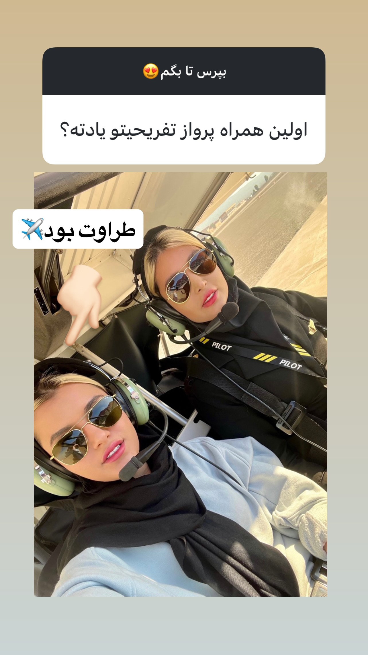  جدید ترین استوری اینستاگرام طناز فلاحی
