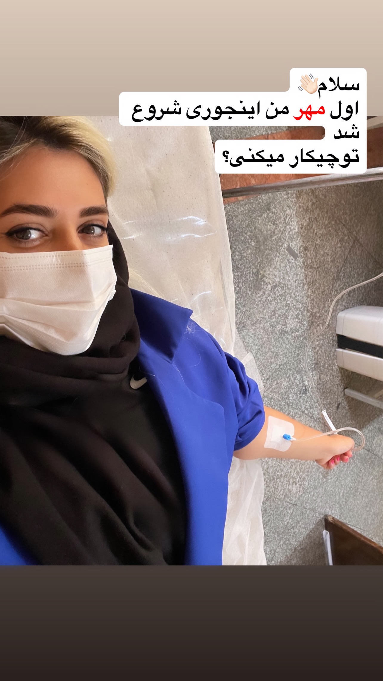  جدید ترین استوری اینستاگرام طناز فلاحی