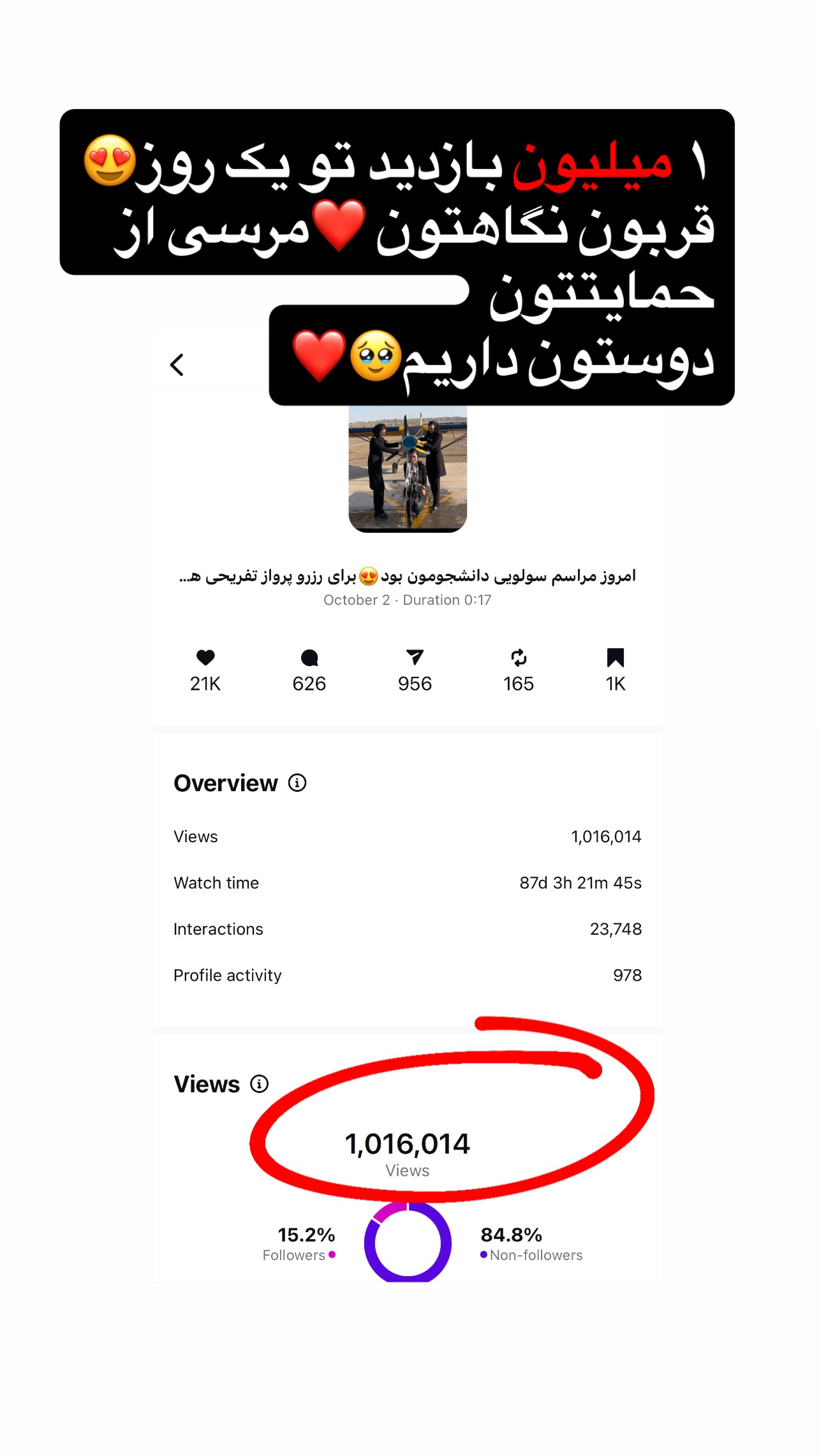 جدید ترین استوری اینستاگرام طناز فلاحی