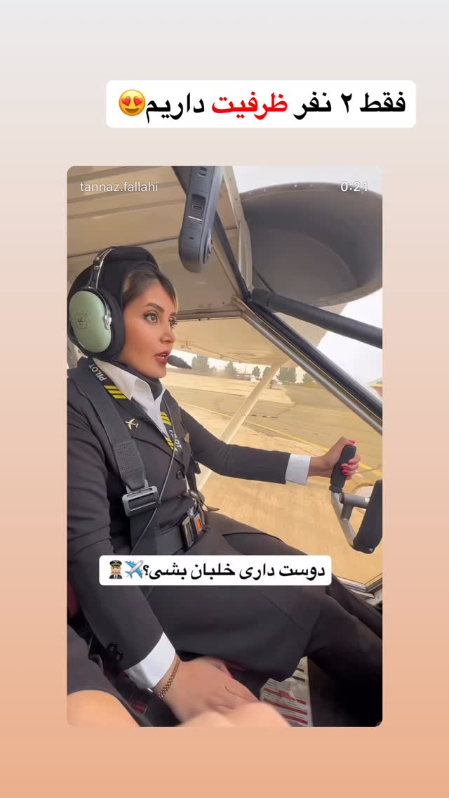  جدید ترین استوری اینستاگرام طناز فلاحی