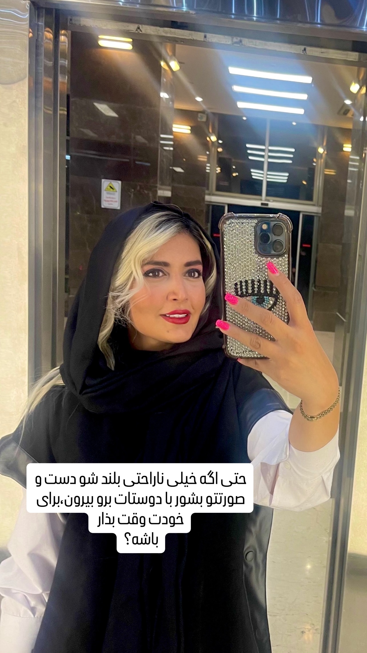 جدید ترین استوری اینستاگرام طناز فلاحی