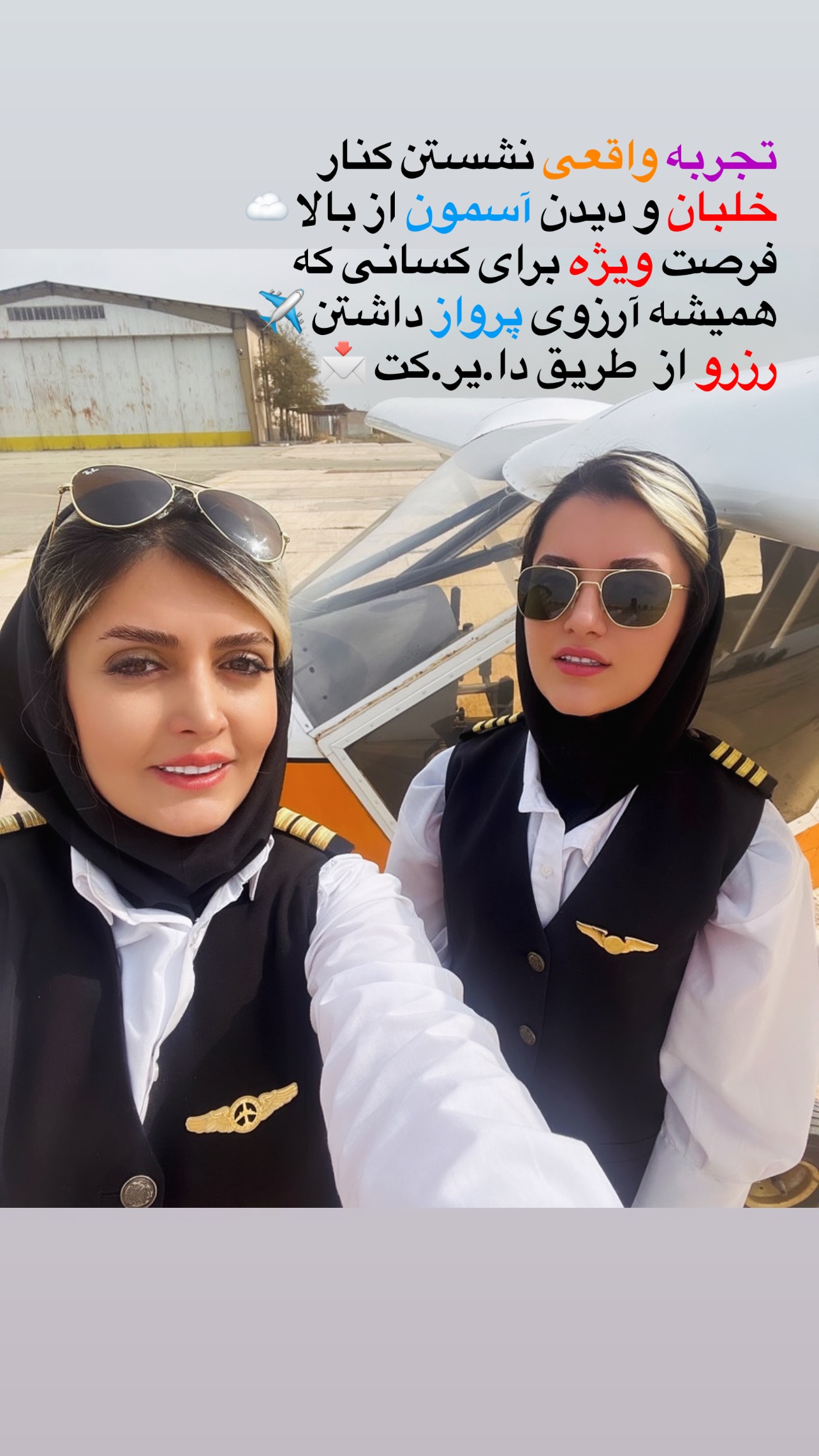  جدید ترین استوری اینستاگرام طناز فلاحی