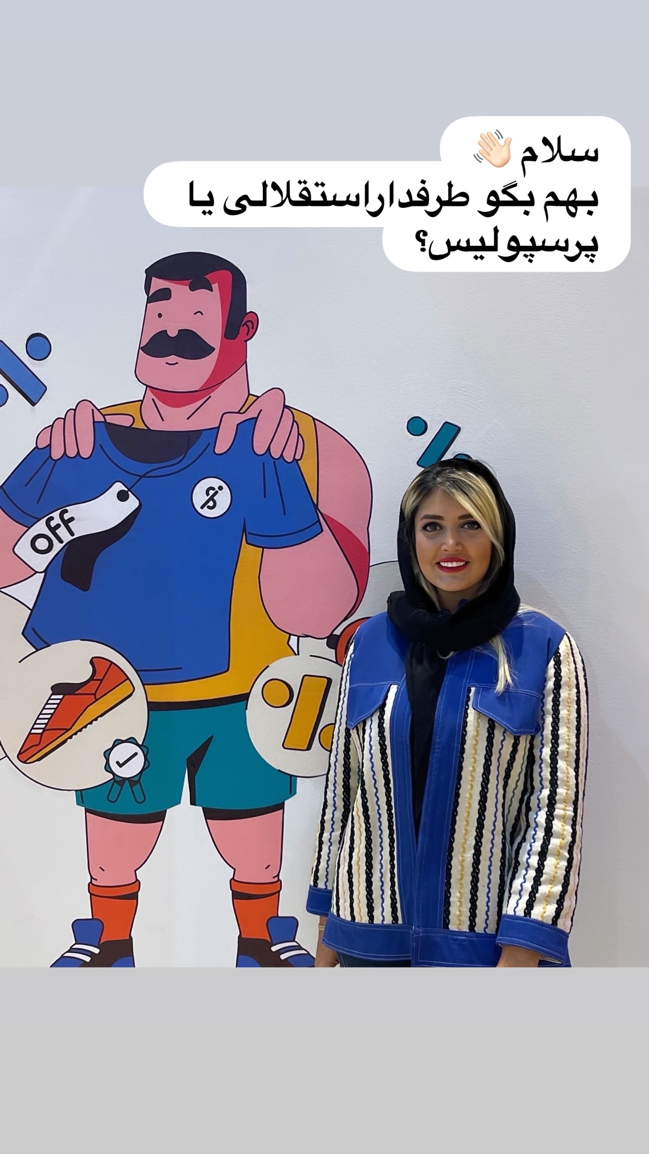  جدید ترین استوری اینستاگرام طناز فلاحی