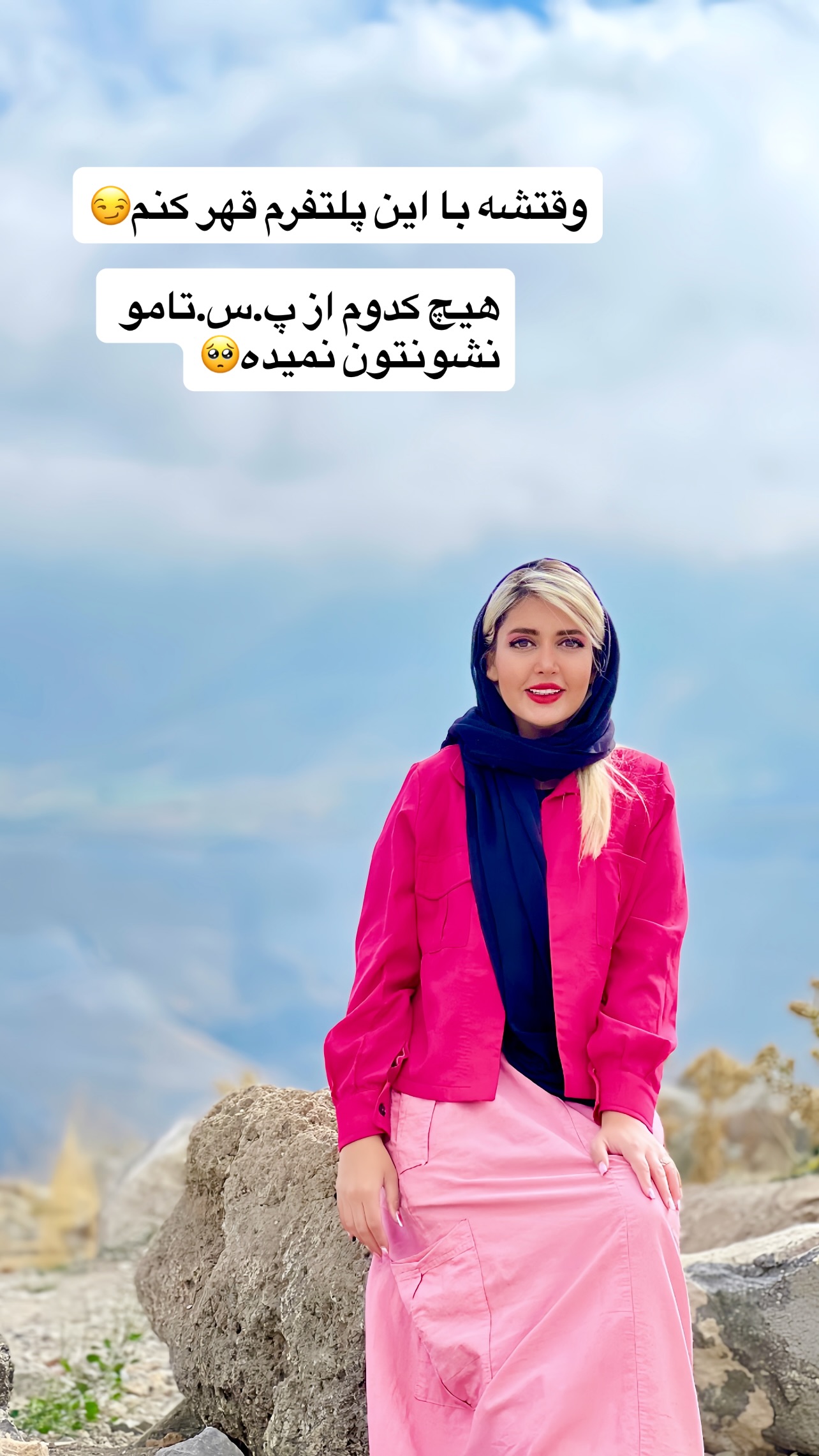  جدید ترین استوری اینستاگرام طناز فلاحی