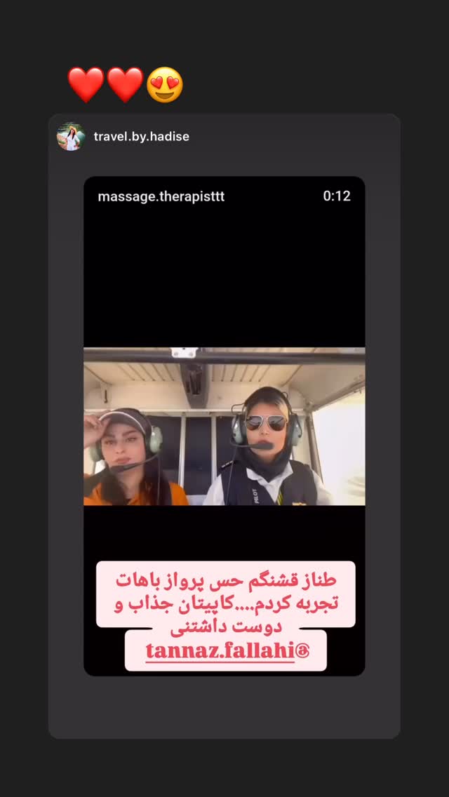  جدید ترین استوری اینستاگرام طناز فلاحی