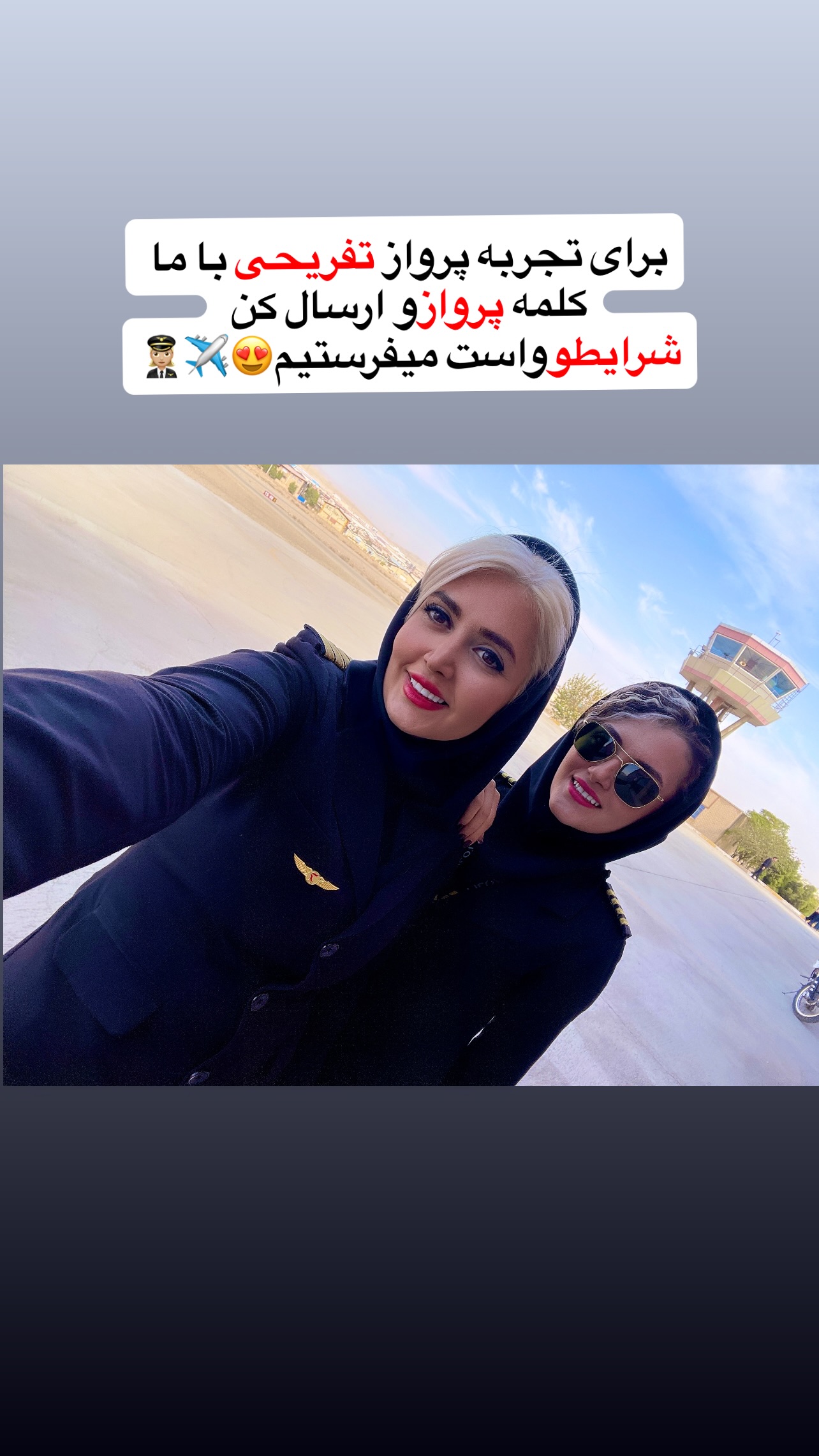 جدید ترین استوری اینستاگرام طناز فلاحی