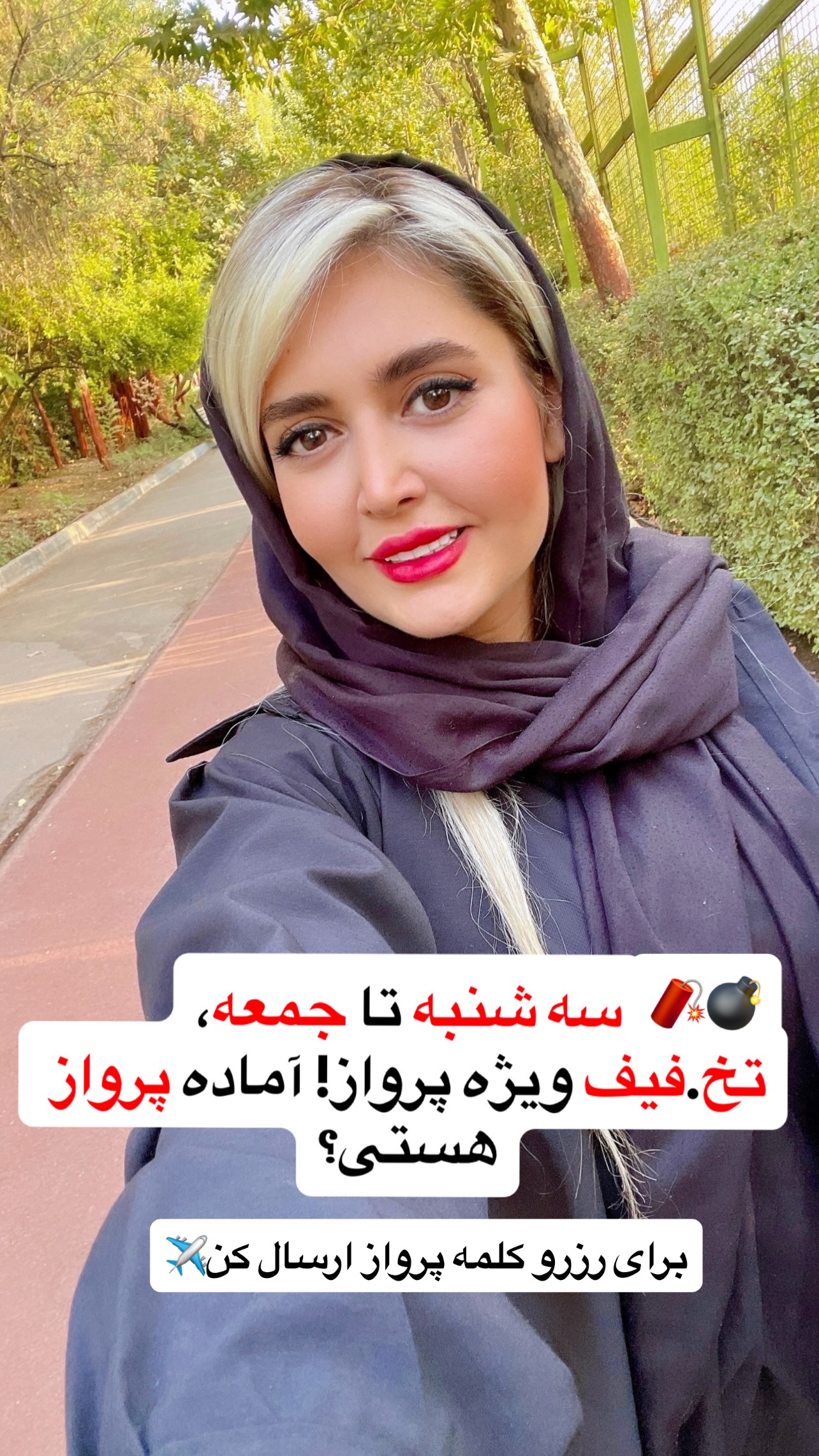  جدید ترین استوری اینستاگرام طناز فلاحی