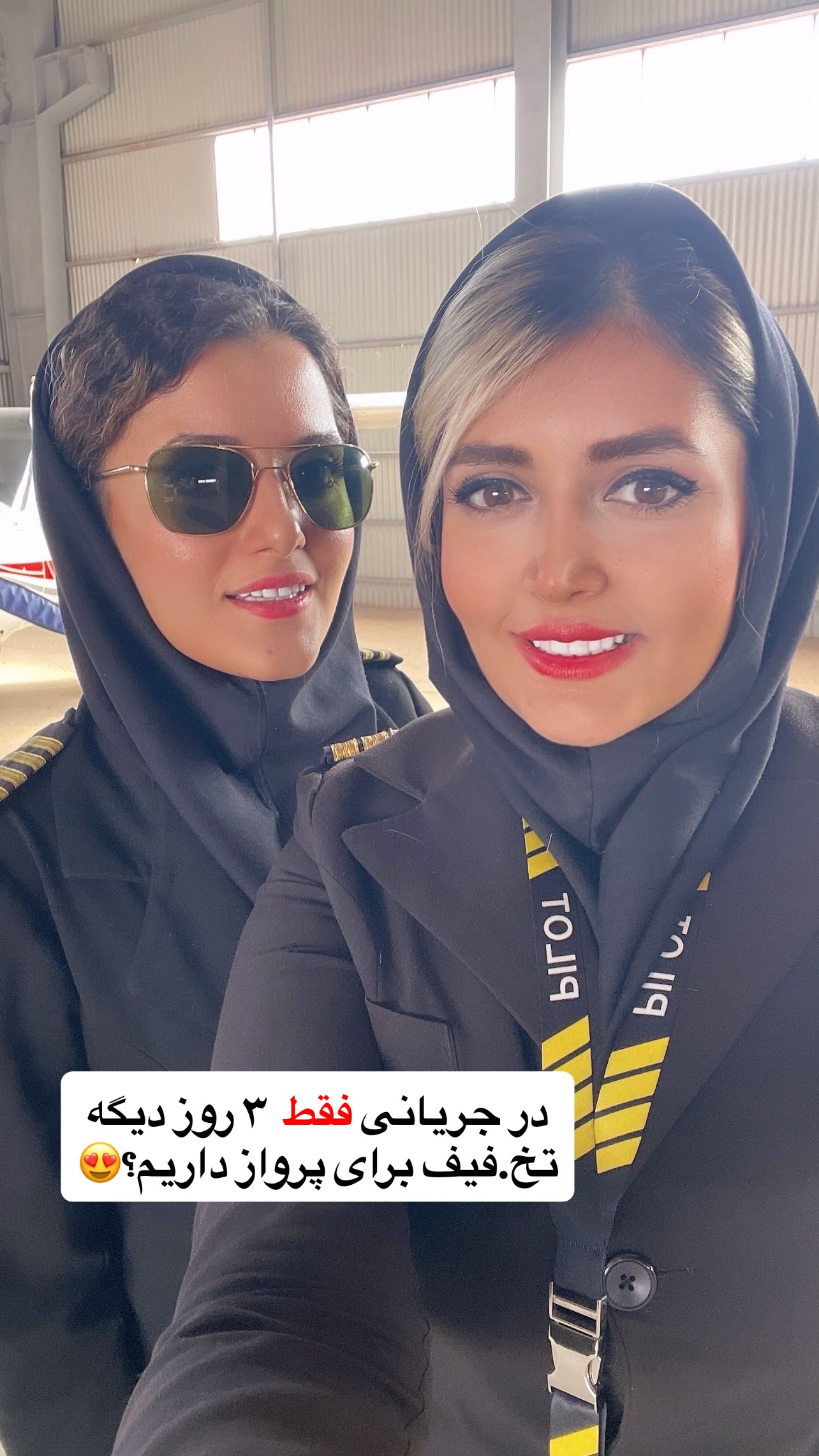  جدید ترین استوری اینستاگرام طناز فلاحی
