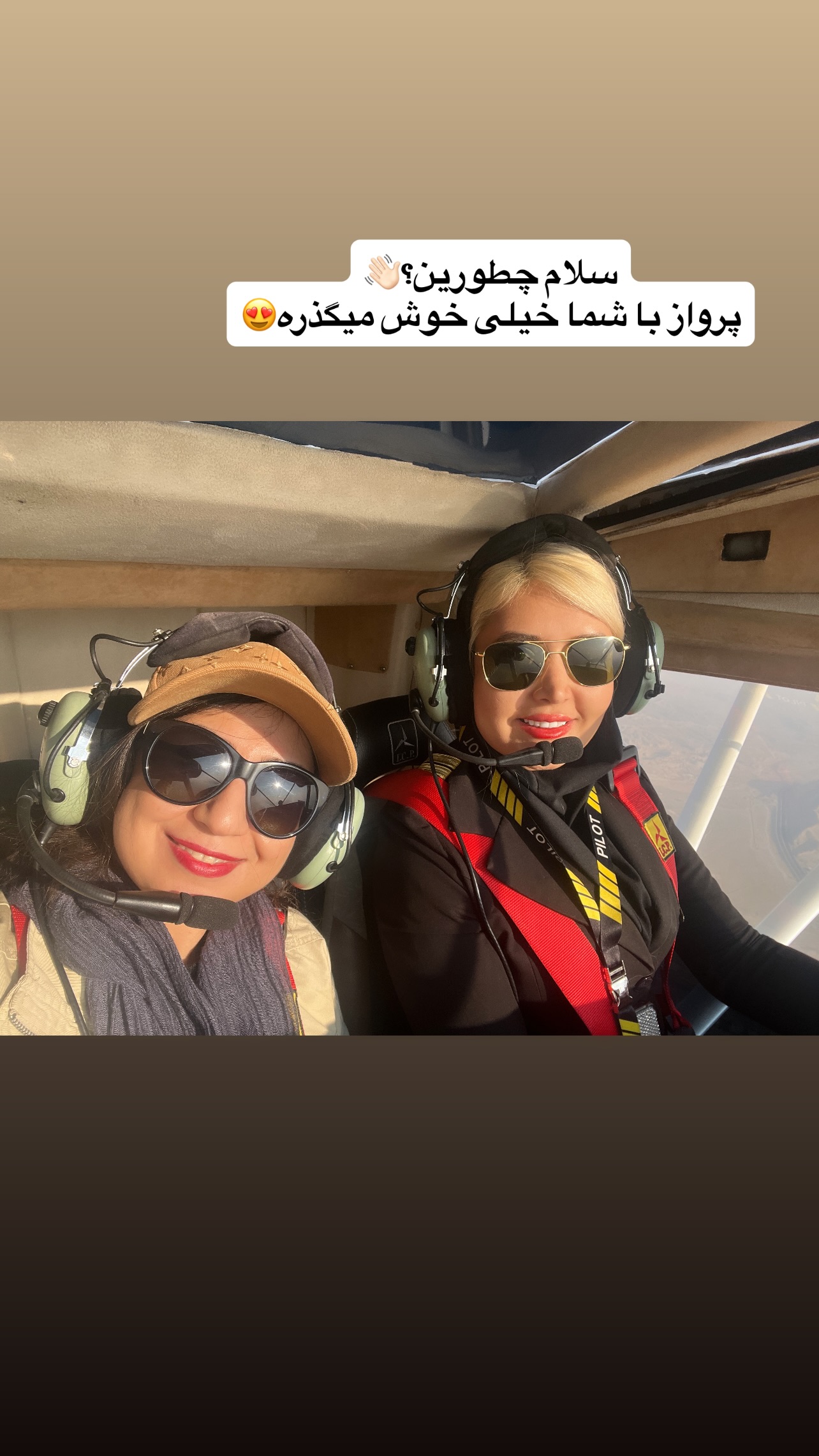  جدید ترین استوری اینستاگرام طناز فلاحی
