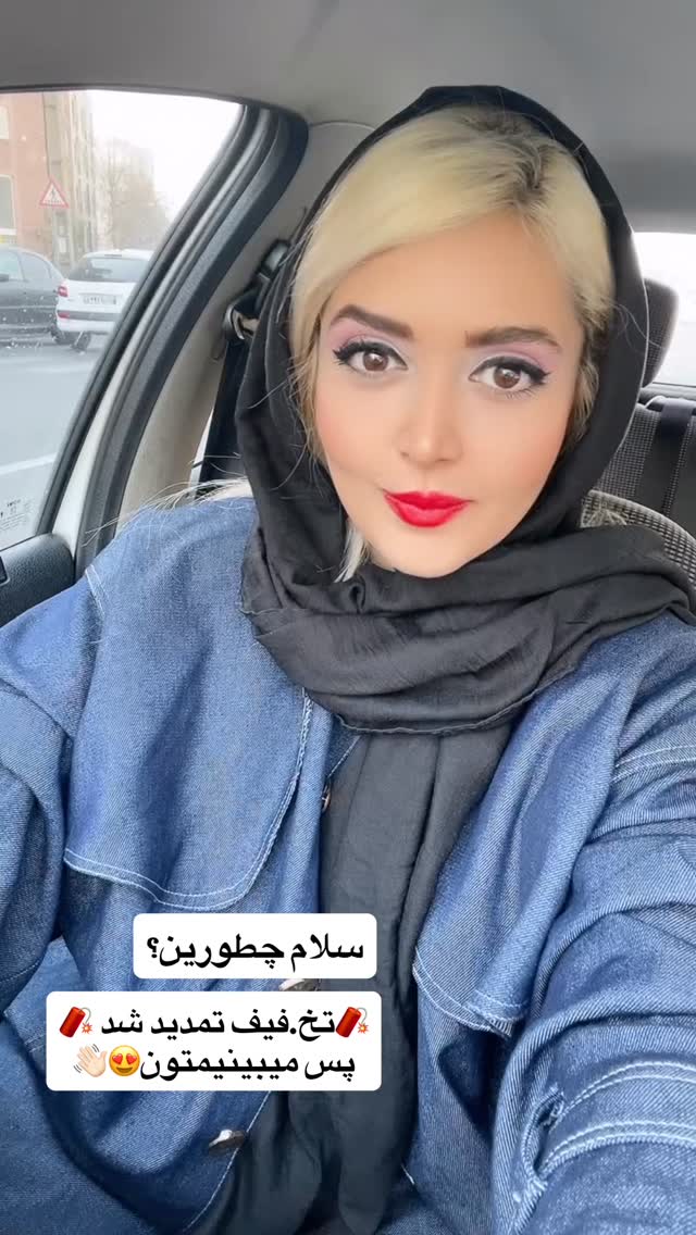  جدید ترین استوری اینستاگرام طناز فلاحی