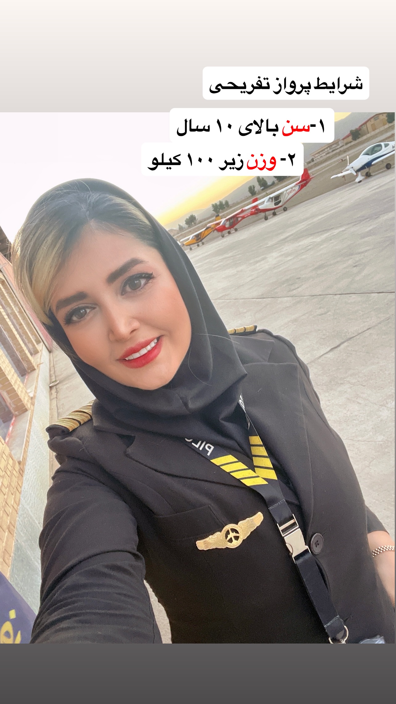  جدید ترین استوری اینستاگرام طناز فلاحی