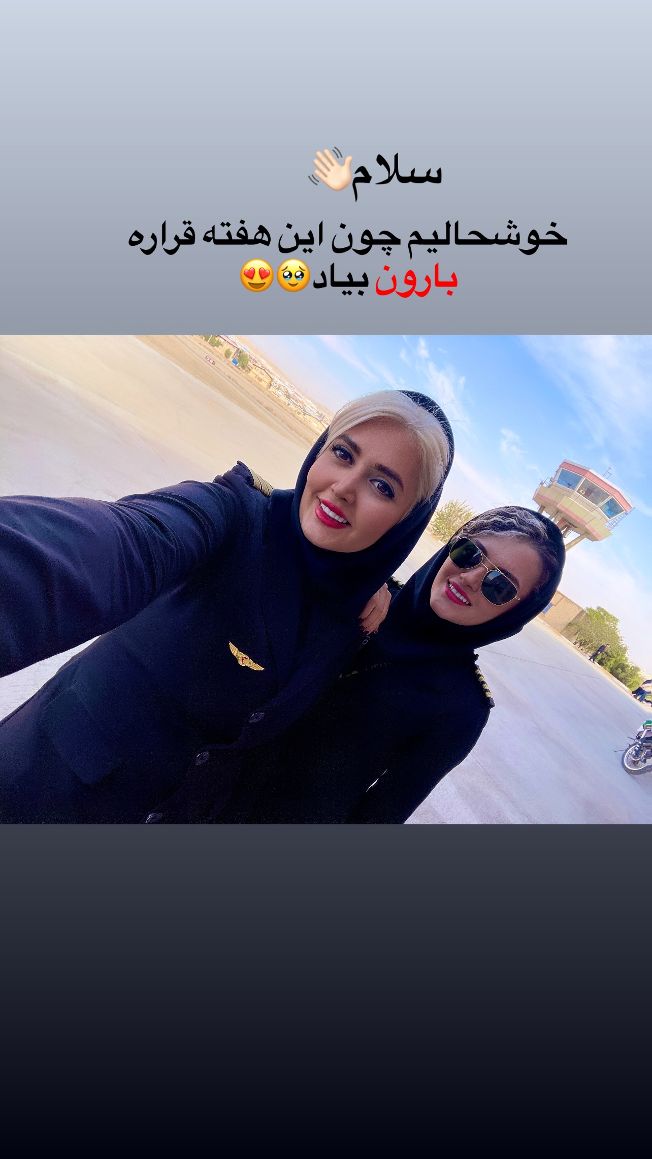  جدید ترین استوری اینستاگرام طناز فلاحی