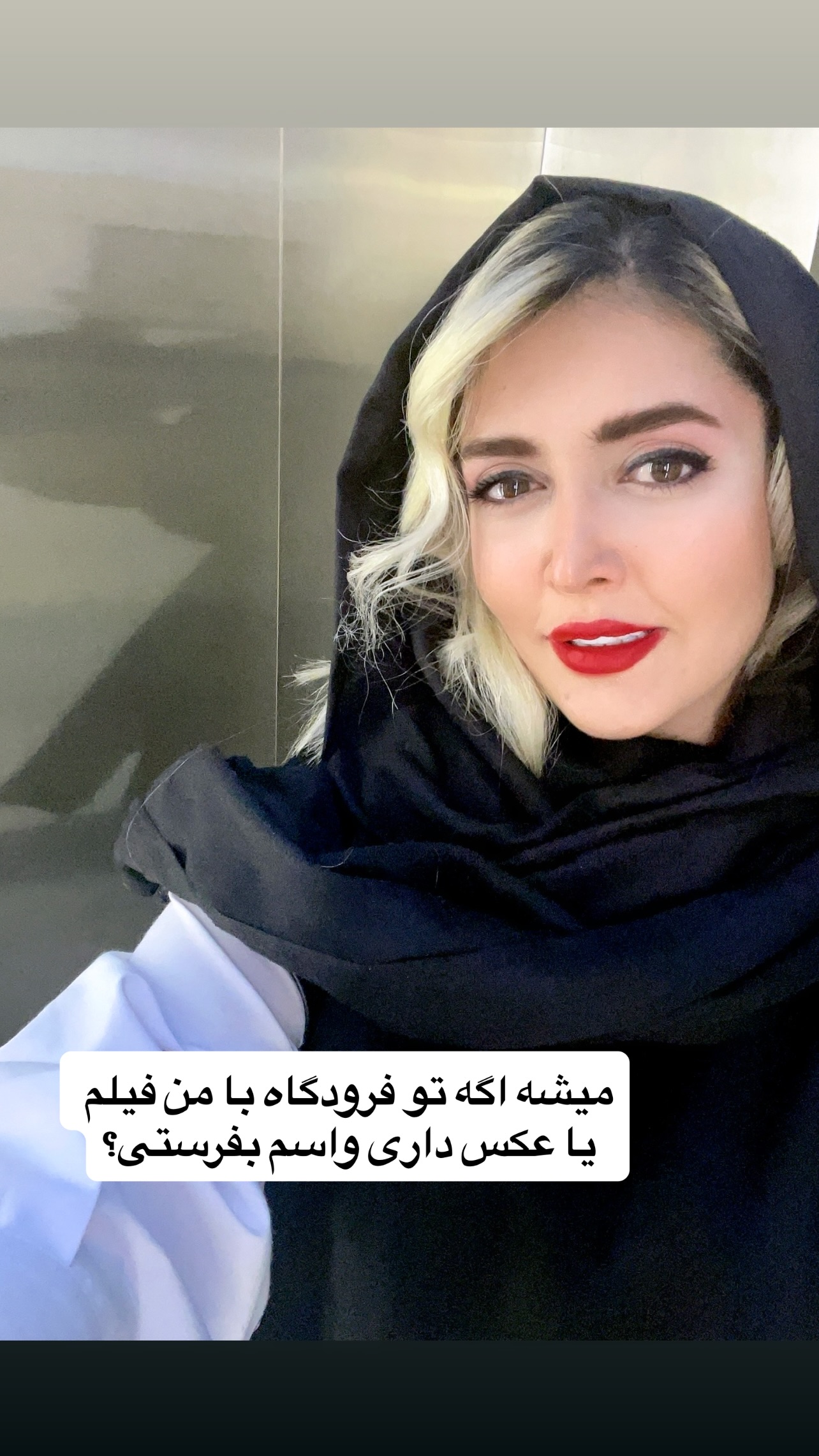  جدید ترین استوری اینستاگرام طناز فلاحی