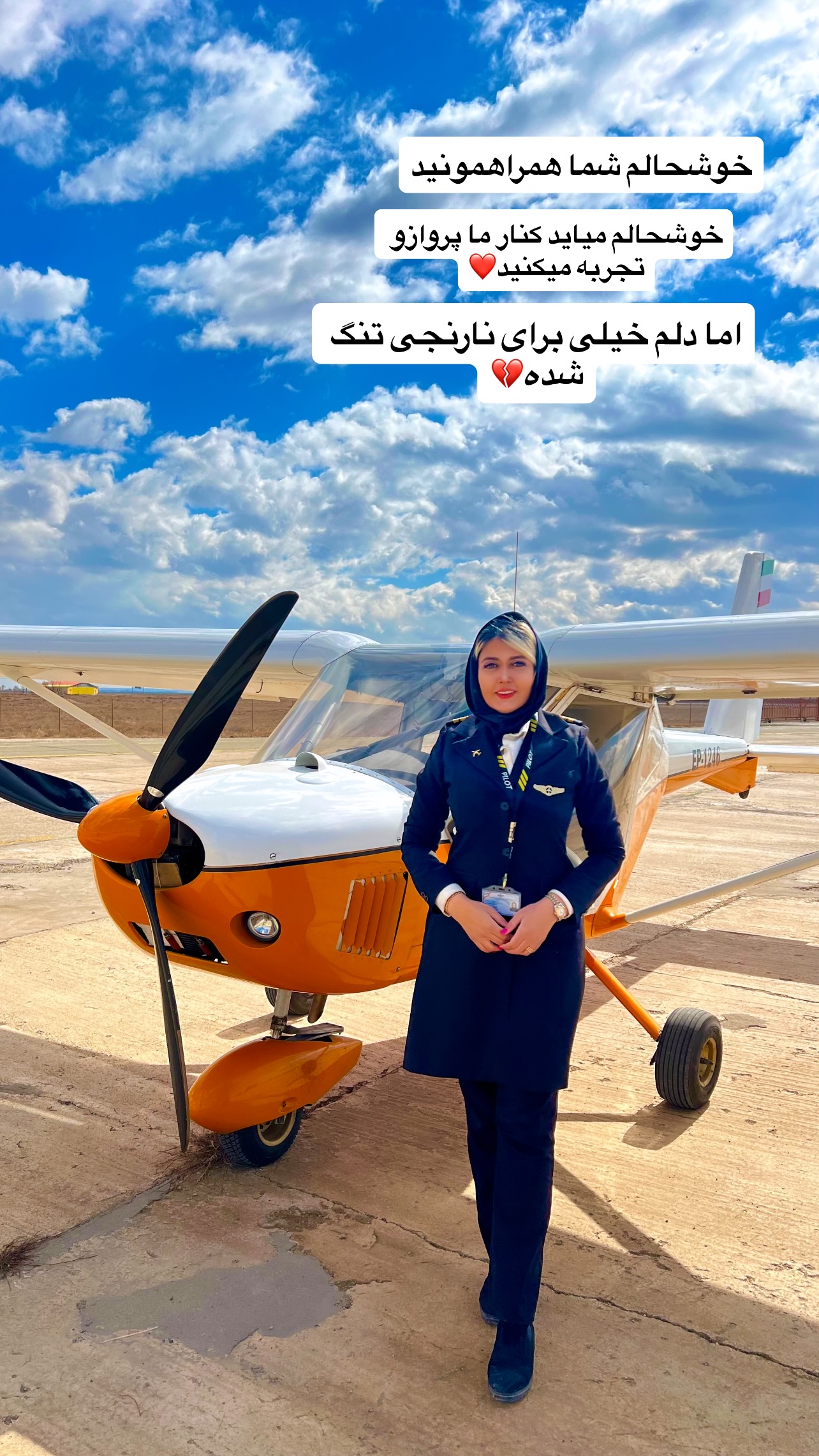  جدید ترین استوری اینستاگرام طناز فلاحی