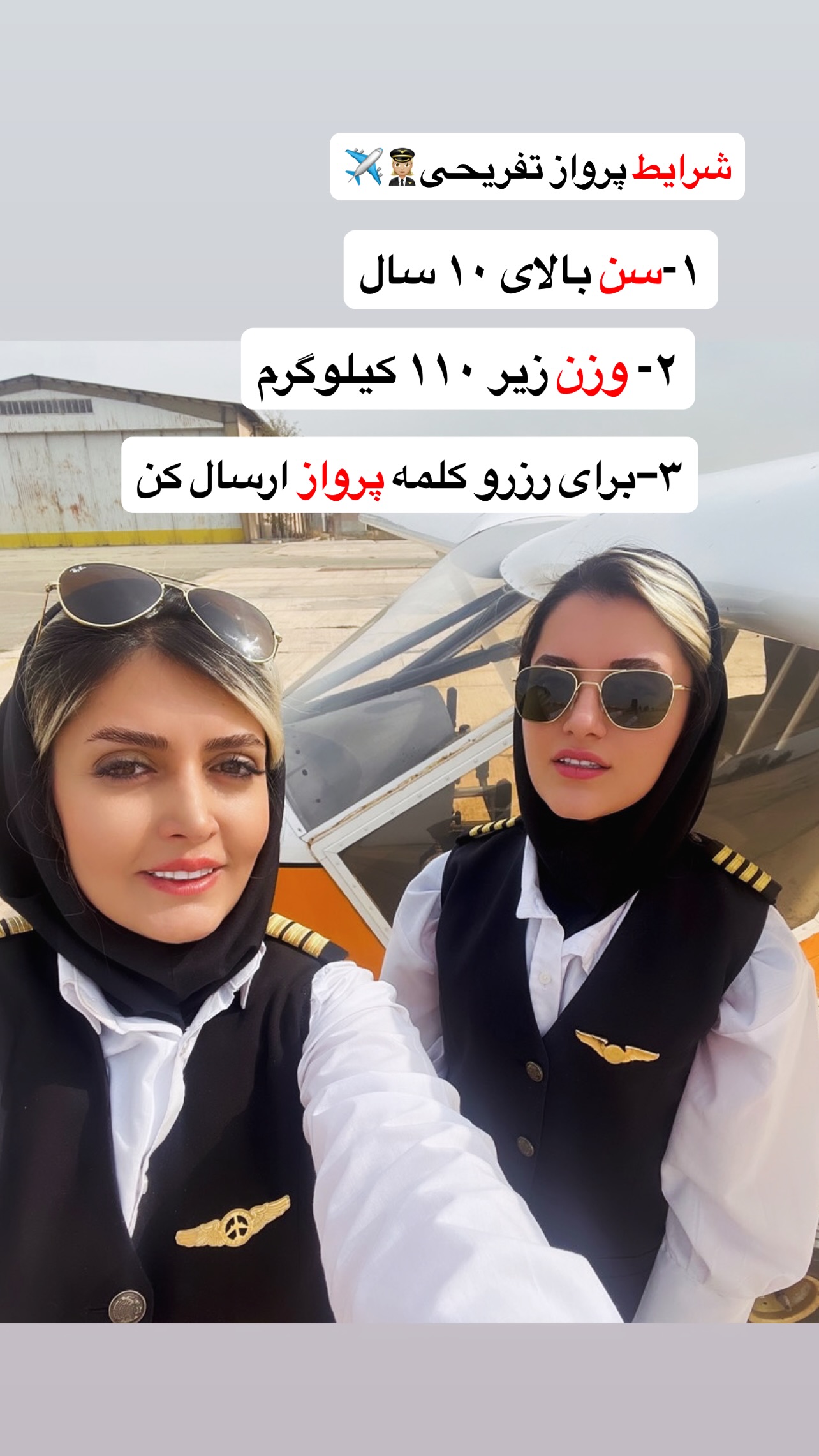  جدید ترین استوری اینستاگرام طناز فلاحی