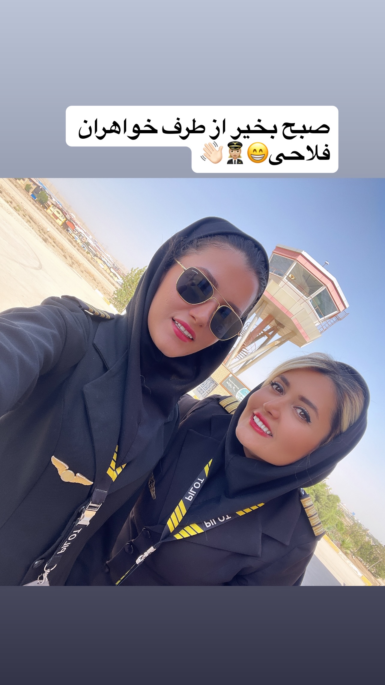  جدید ترین استوری اینستاگرام طناز فلاحی