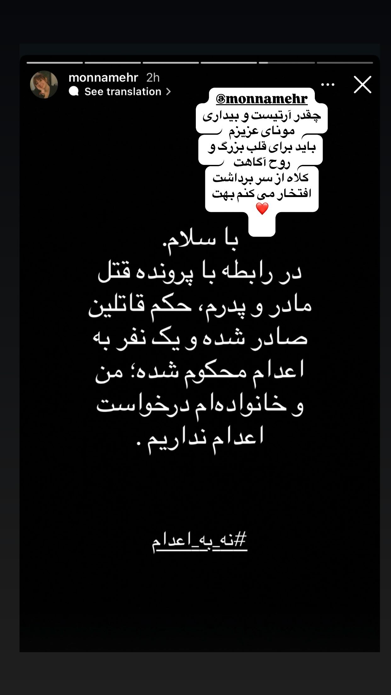  جدید ترین استوری اینستاگرام طناز طباطبایی
