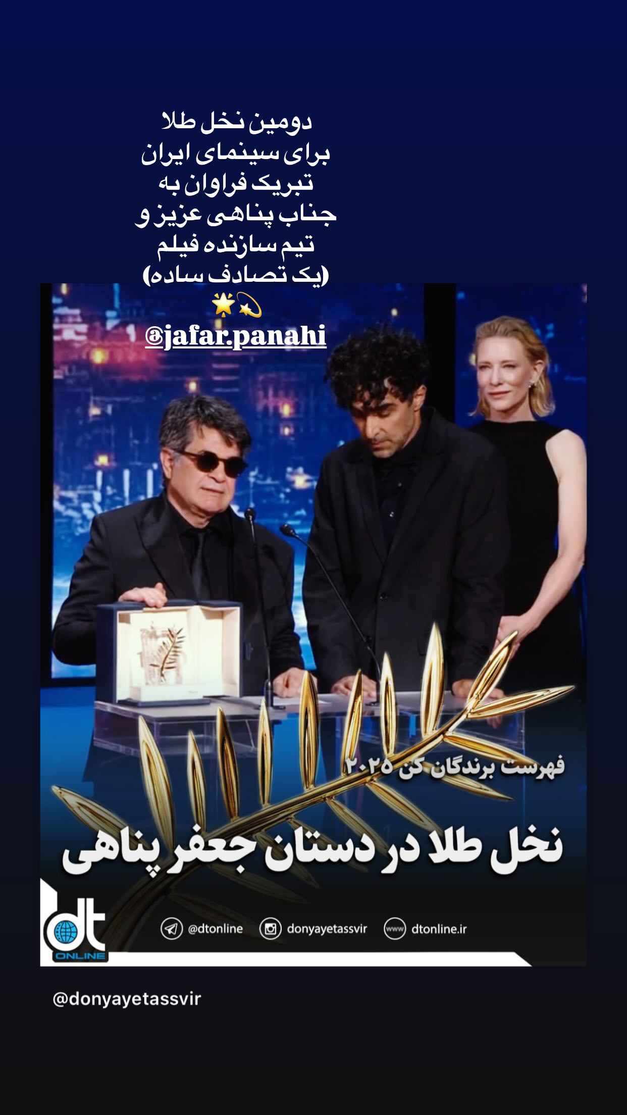  جدید ترین استوری اینستاگرام طناز طباطبایی
