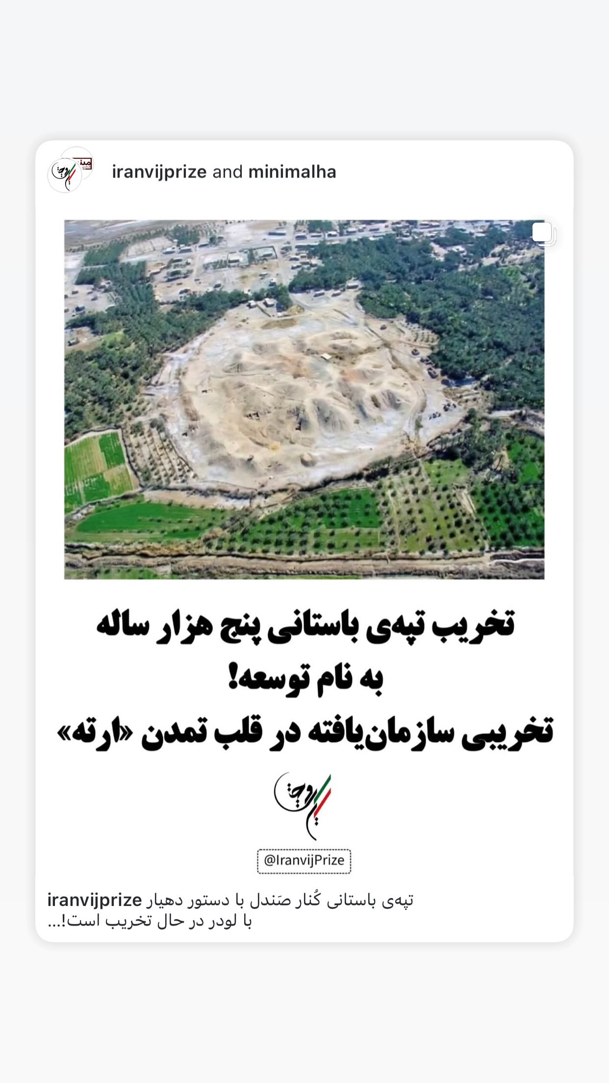  جدید ترین استوری اینستاگرام طناز طباطبایی