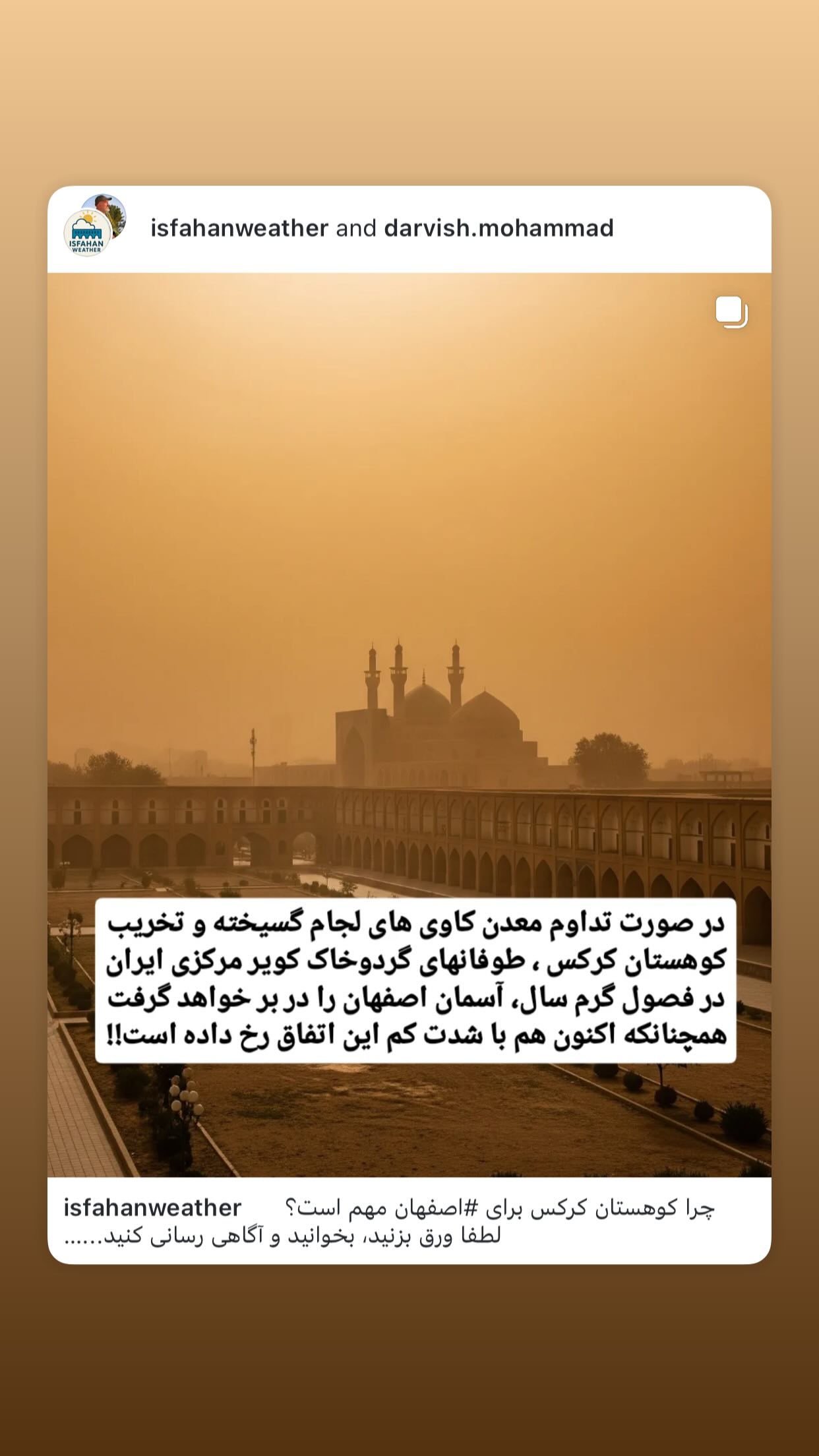  جدید ترین استوری اینستاگرام طناز طباطبایی