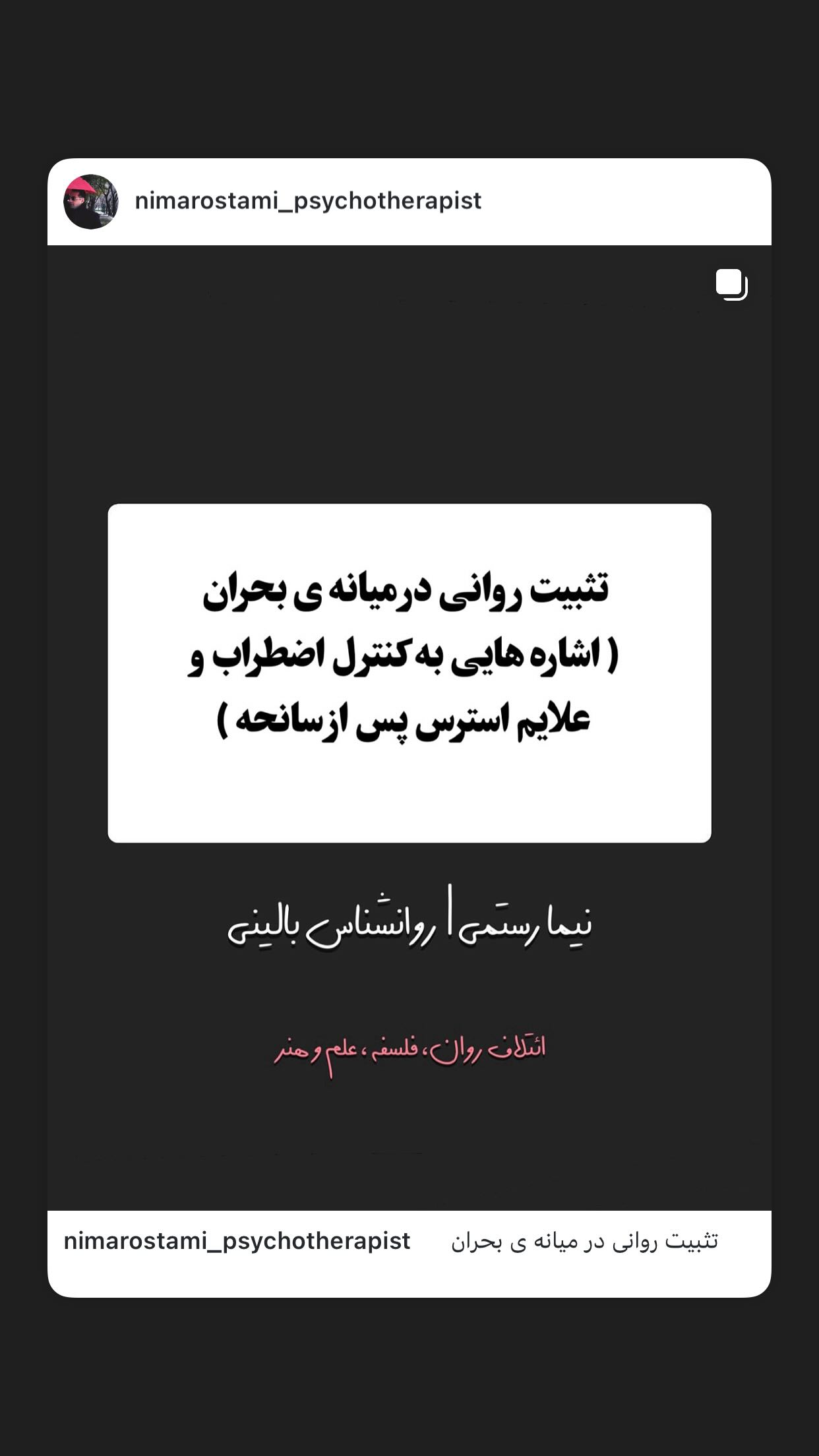  جدید ترین استوری اینستاگرام طناز طباطبایی