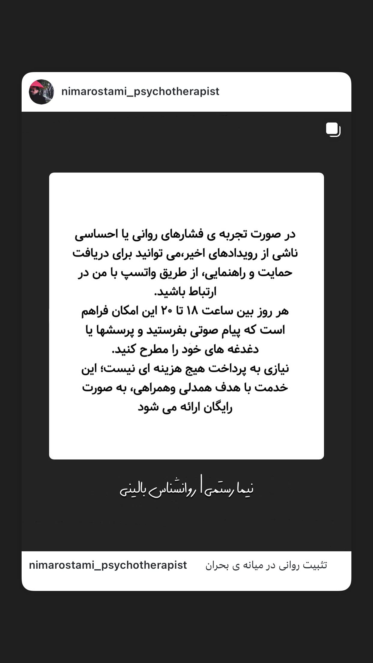  جدید ترین استوری اینستاگرام طناز طباطبایی