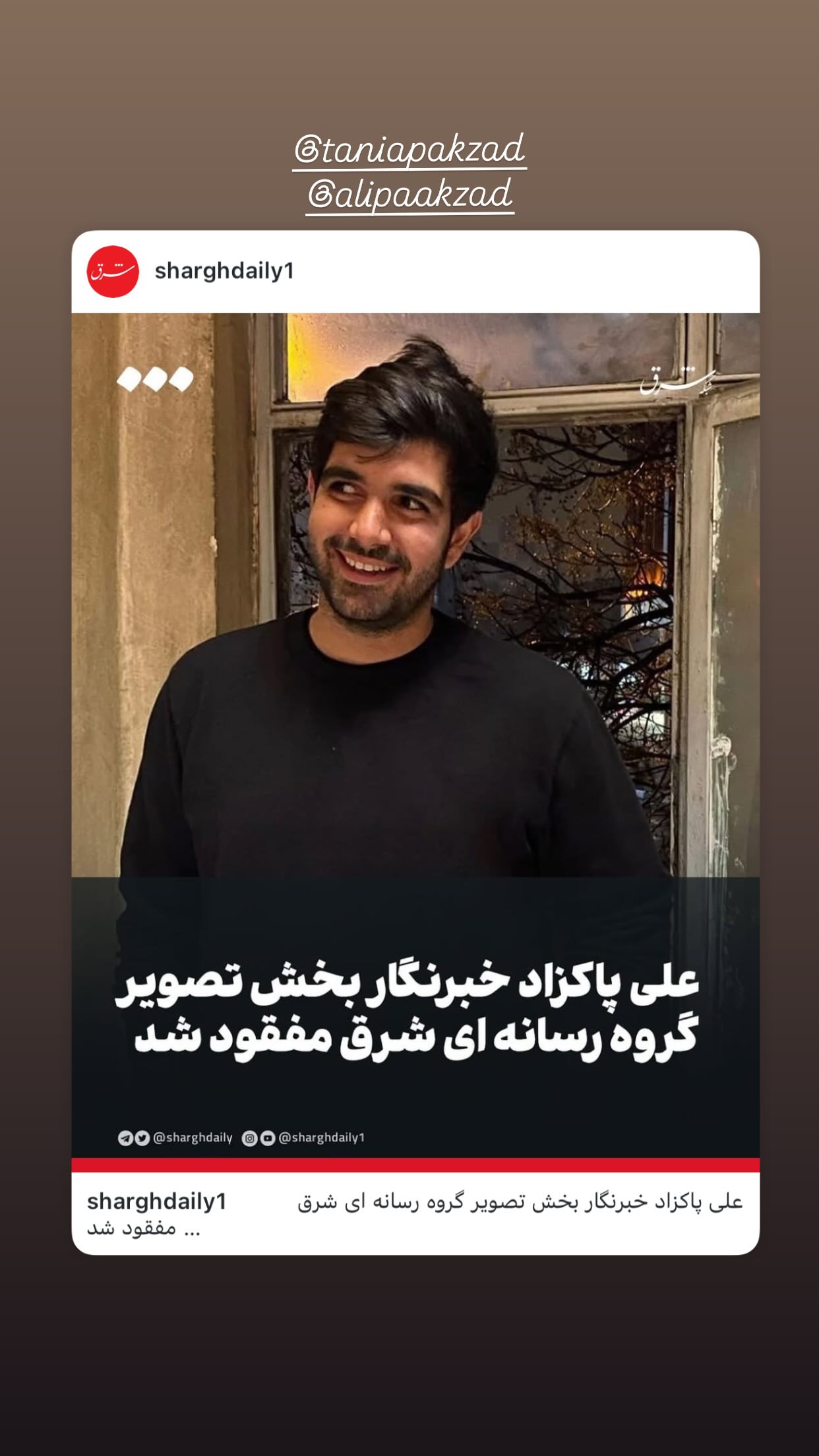  جدید ترین استوری اینستاگرام طناز طباطبایی