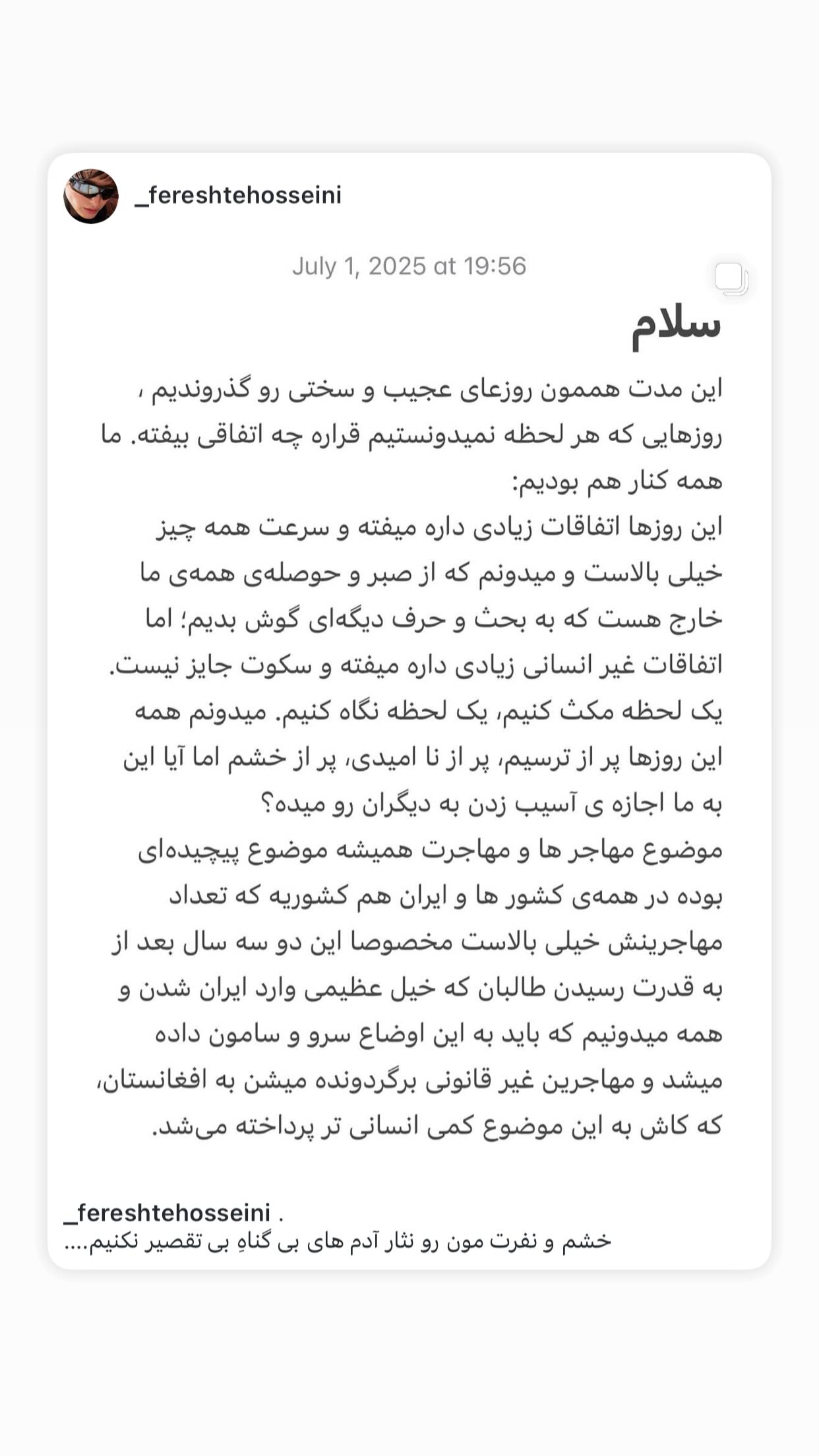  جدید ترین استوری اینستاگرام طناز طباطبایی