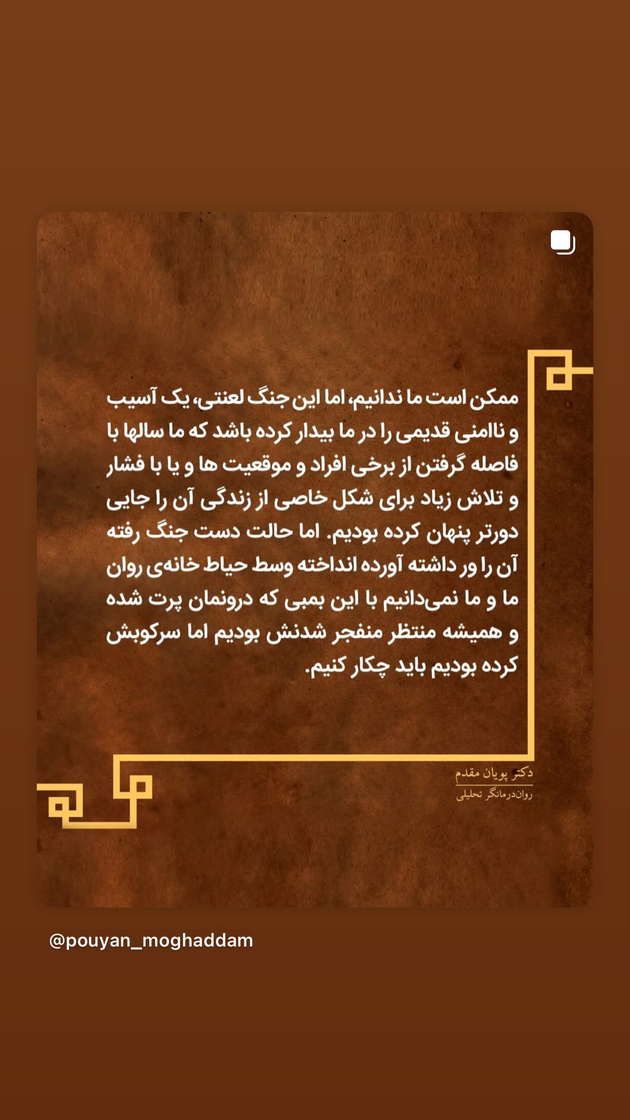  جدید ترین استوری اینستاگرام طناز طباطبایی
