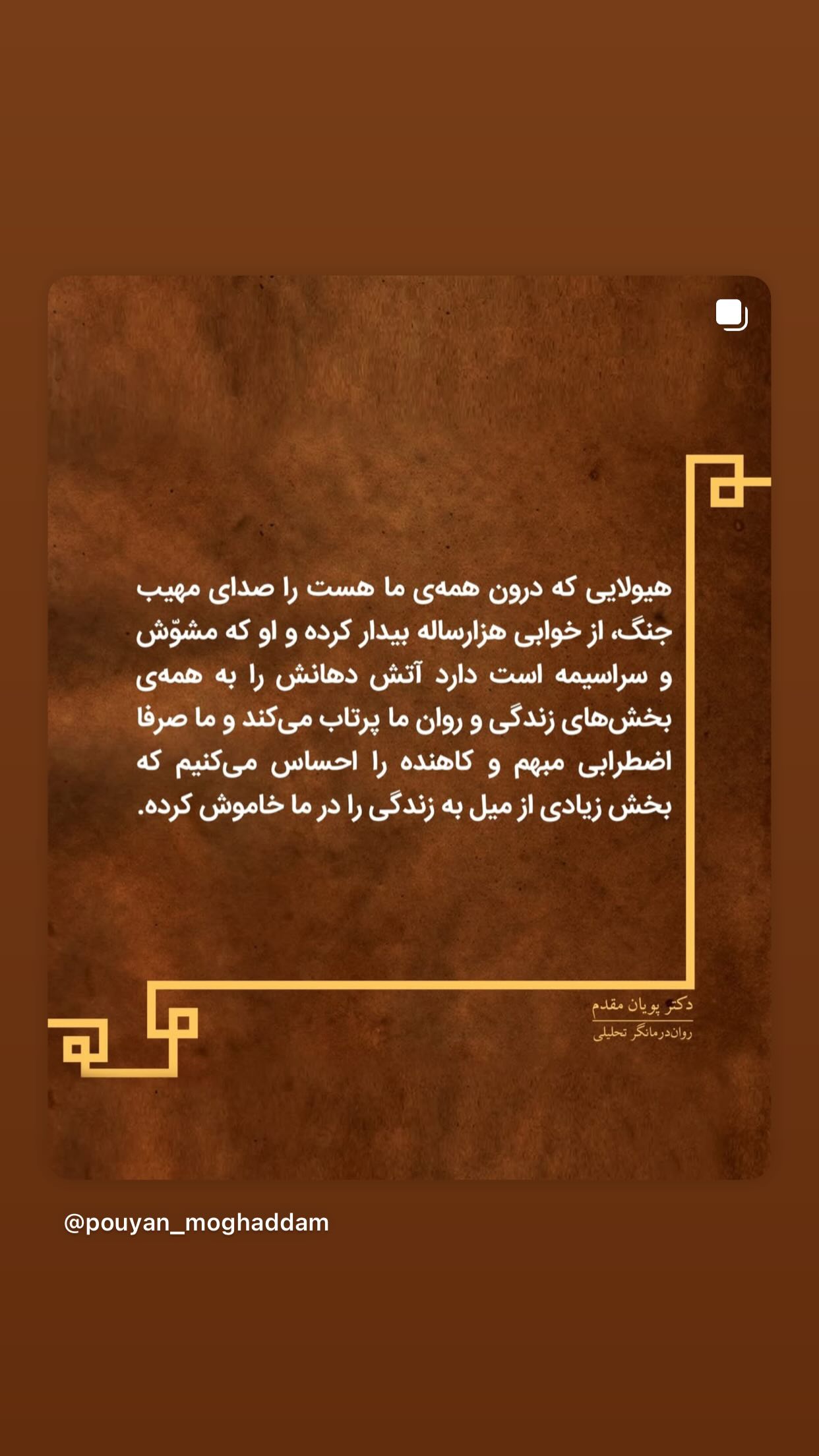 جدید ترین استوری اینستاگرام طناز طباطبایی