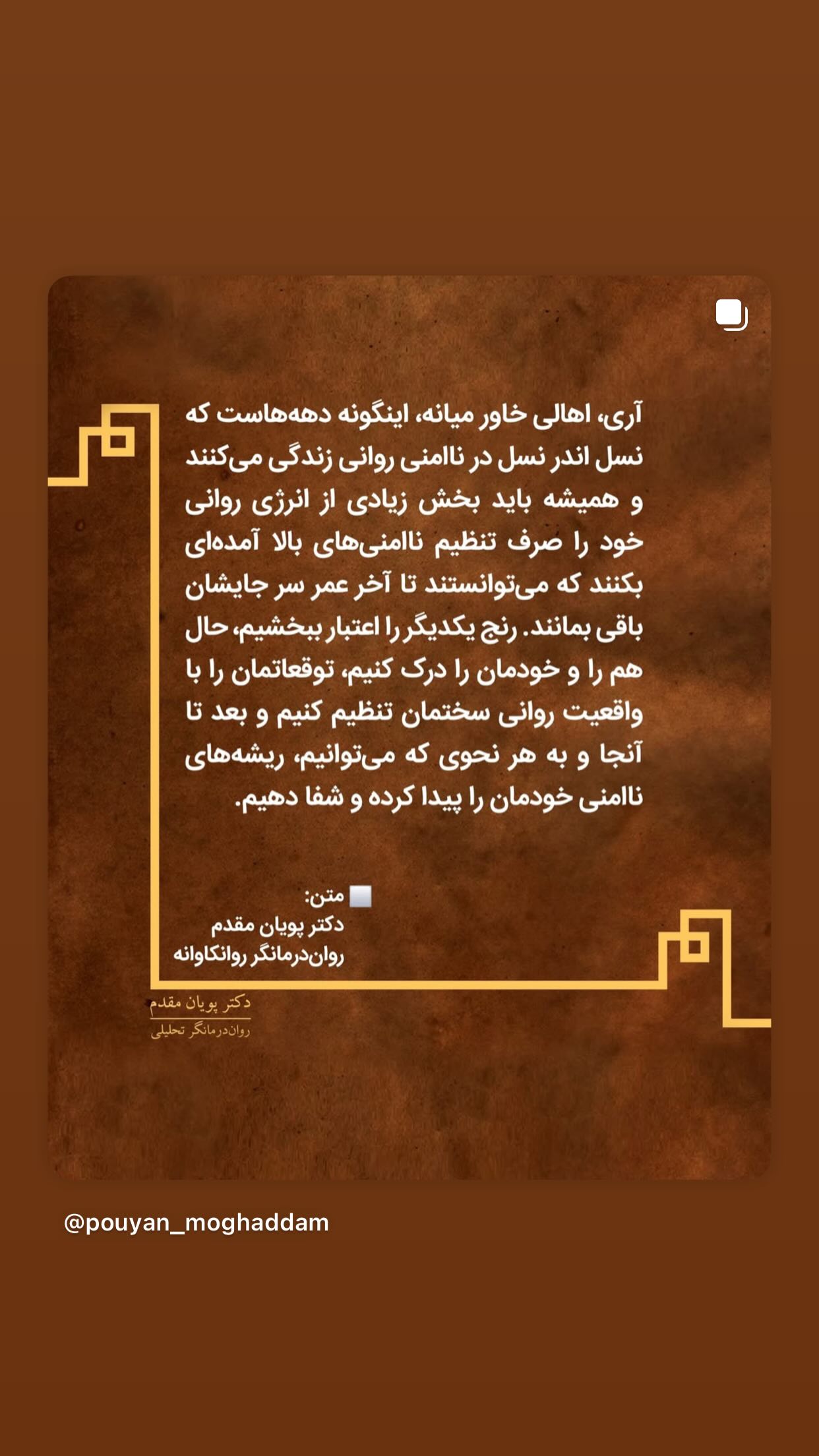  جدید ترین استوری اینستاگرام طناز طباطبایی