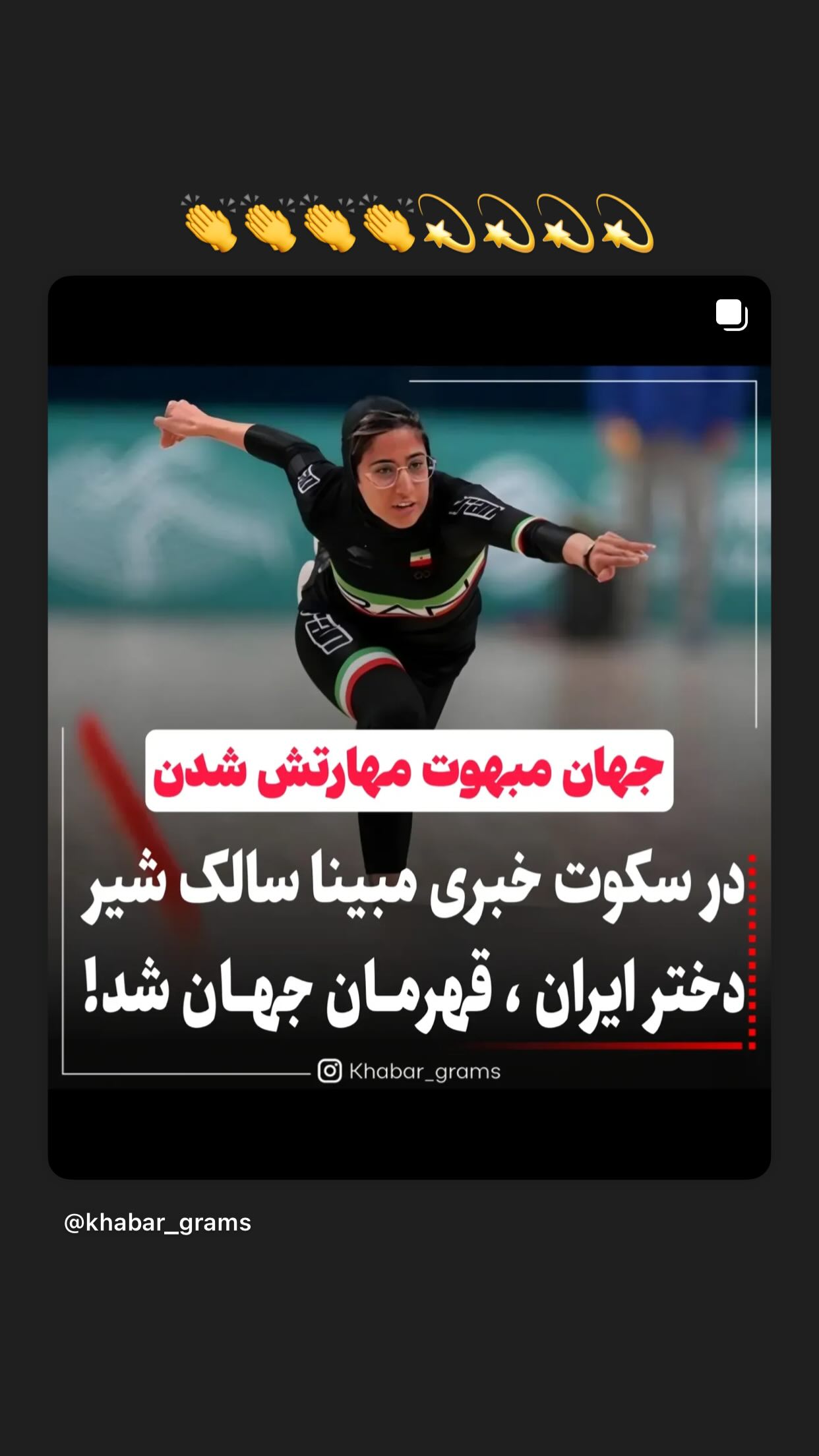  جدید ترین استوری اینستاگرام طناز طباطبایی