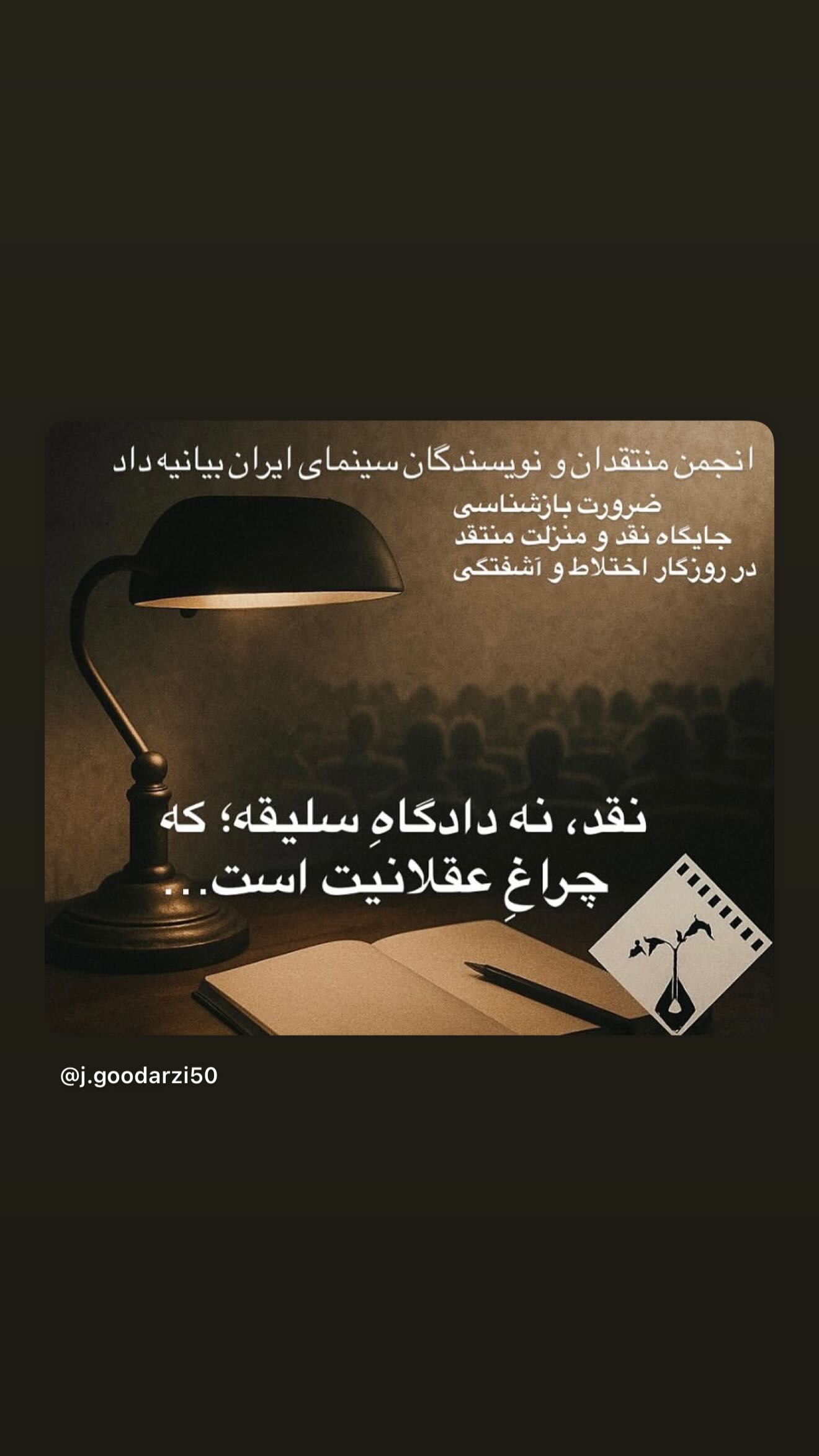  جدید ترین استوری اینستاگرام طناز طباطبایی