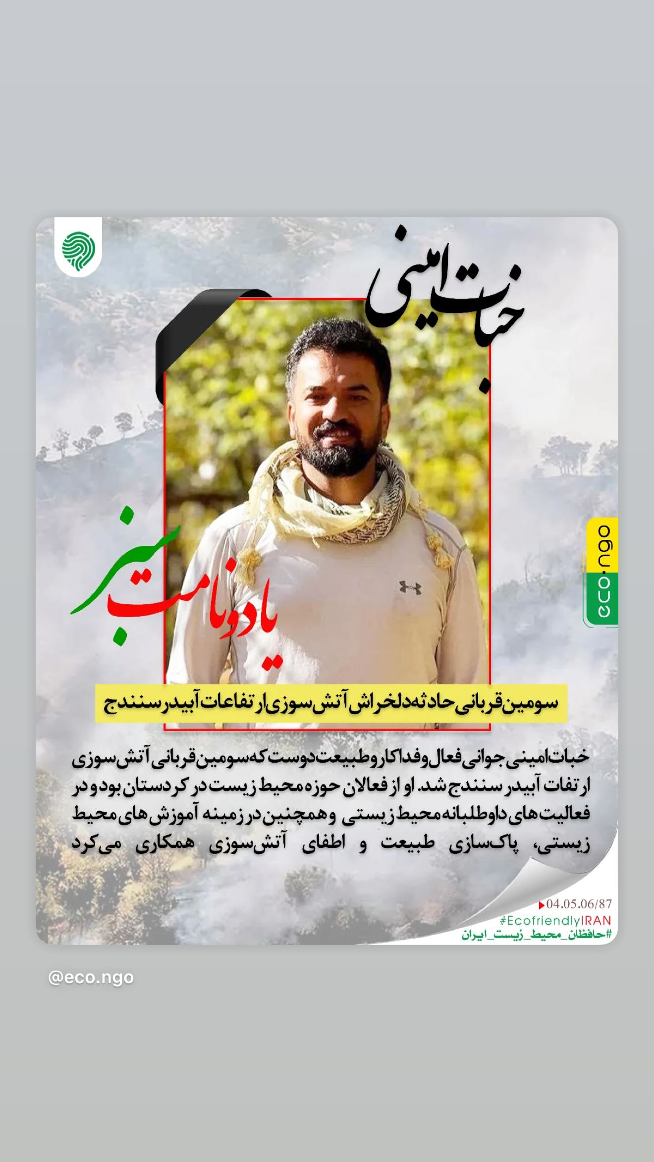  جدید ترین استوری اینستاگرام طناز طباطبایی