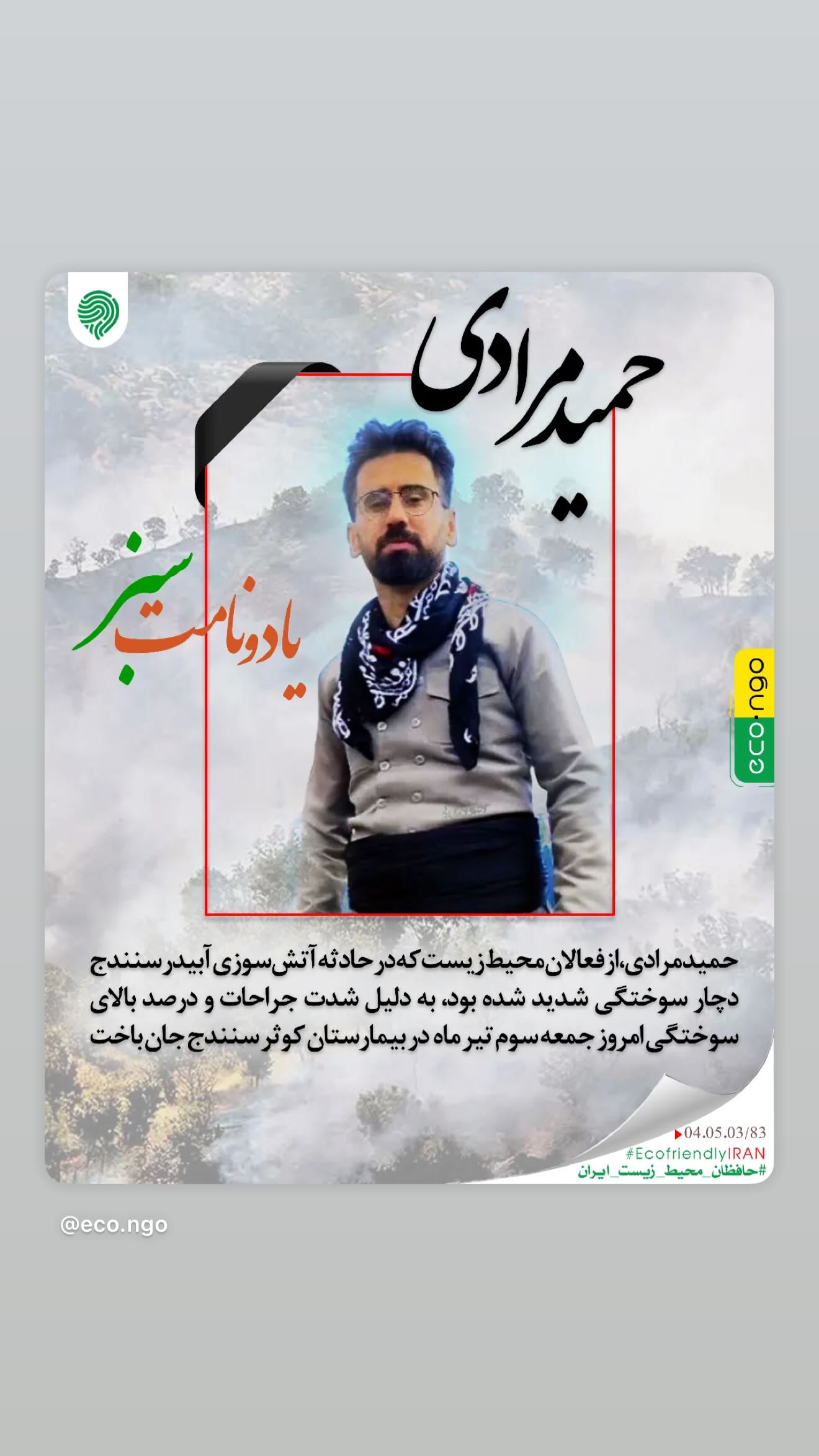  جدید ترین استوری اینستاگرام طناز طباطبایی