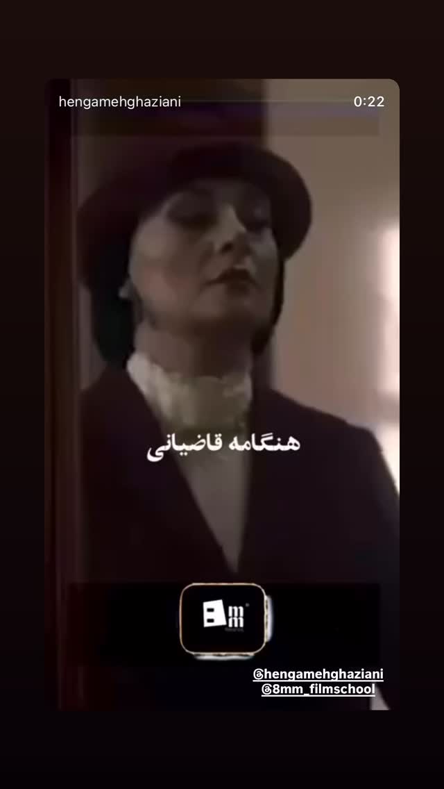  جدید ترین استوری اینستاگرام طناز طباطبایی