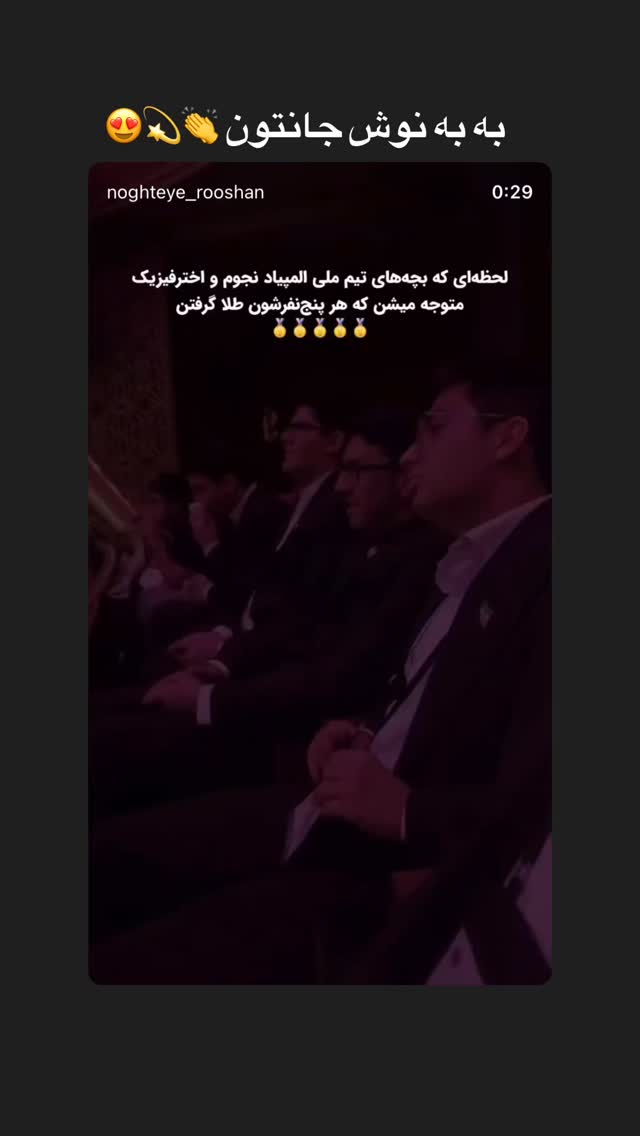  جدید ترین استوری اینستاگرام طناز طباطبایی