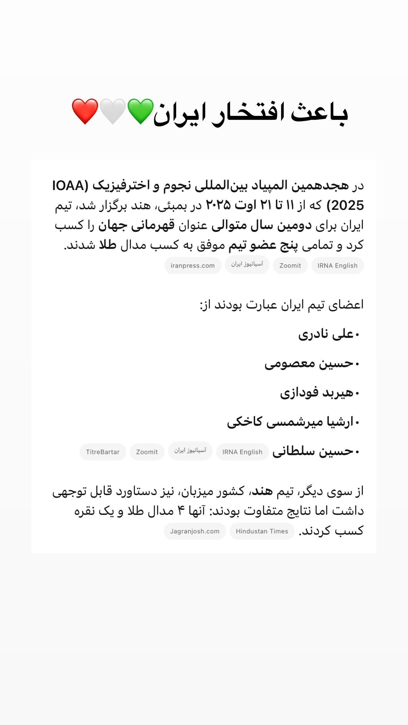  جدید ترین استوری اینستاگرام طناز طباطبایی
