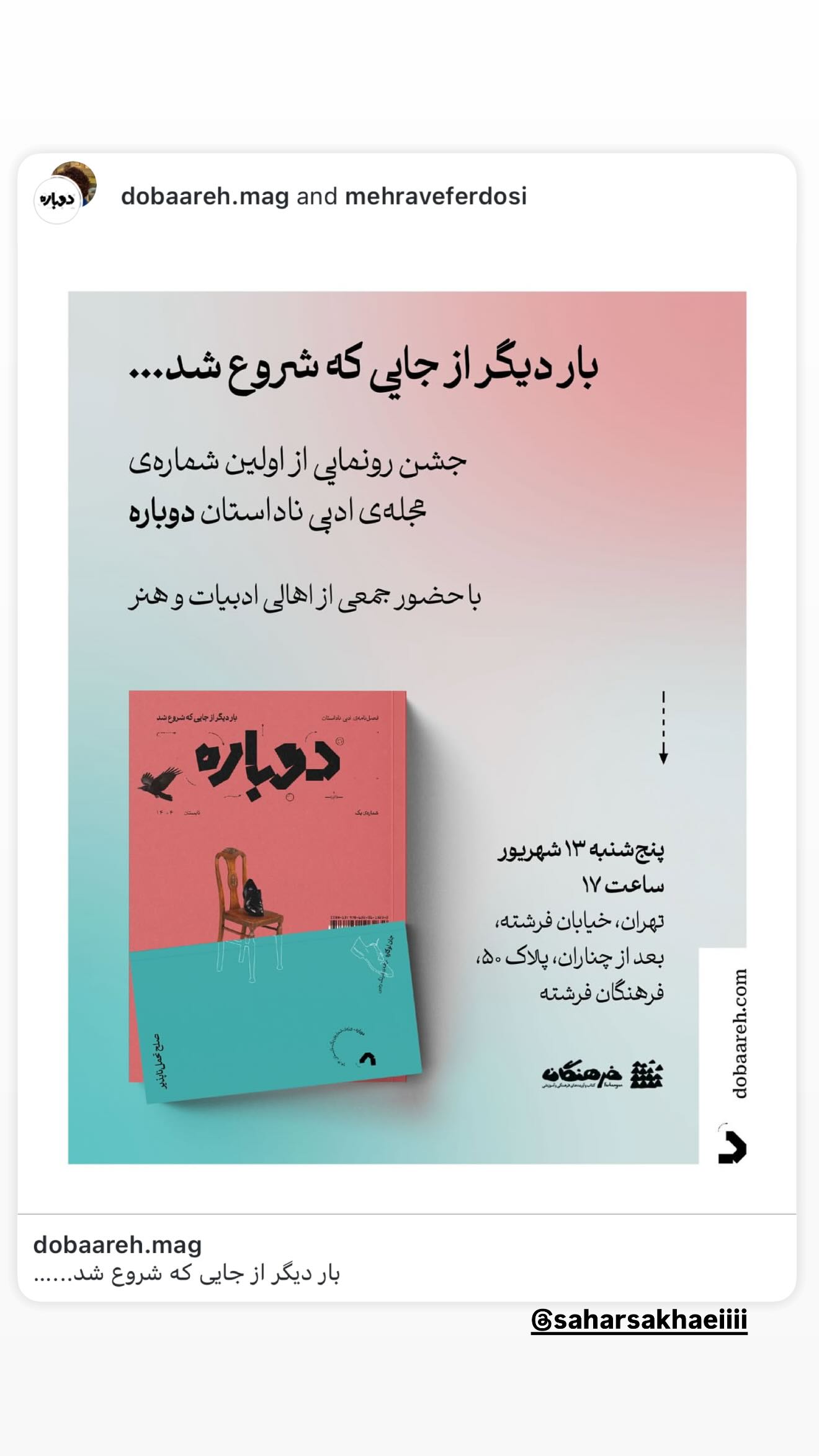  جدید ترین استوری اینستاگرام طناز طباطبایی