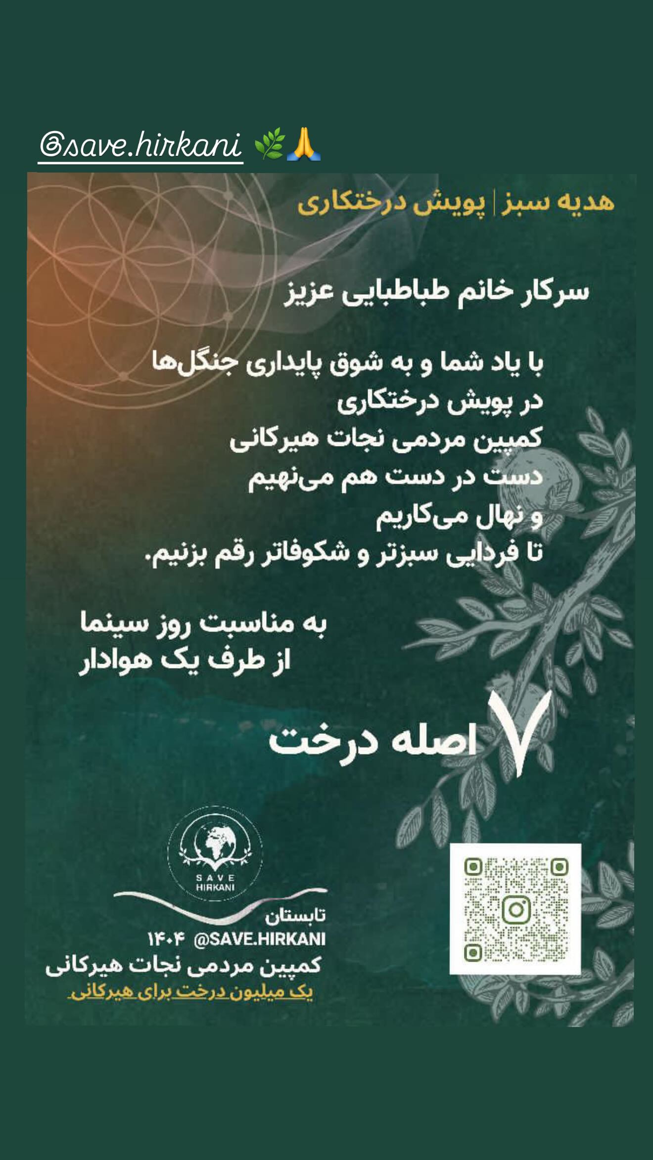  جدید ترین استوری اینستاگرام طناز طباطبایی