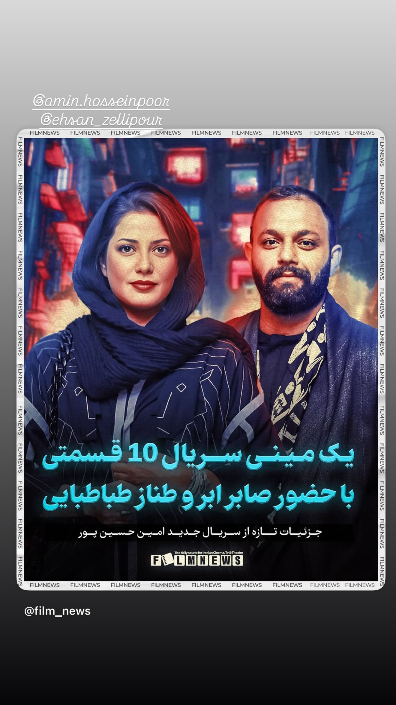  جدید ترین استوری اینستاگرام طناز طباطبایی
