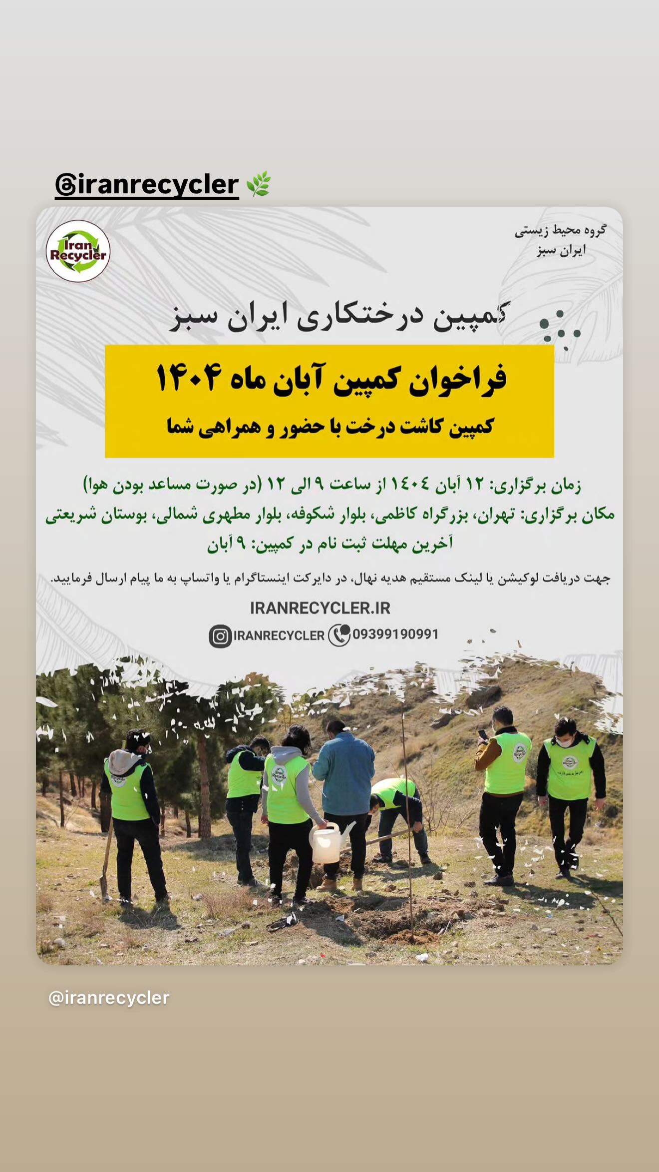 جدید ترین استوری اینستاگرام طناز طباطبایی