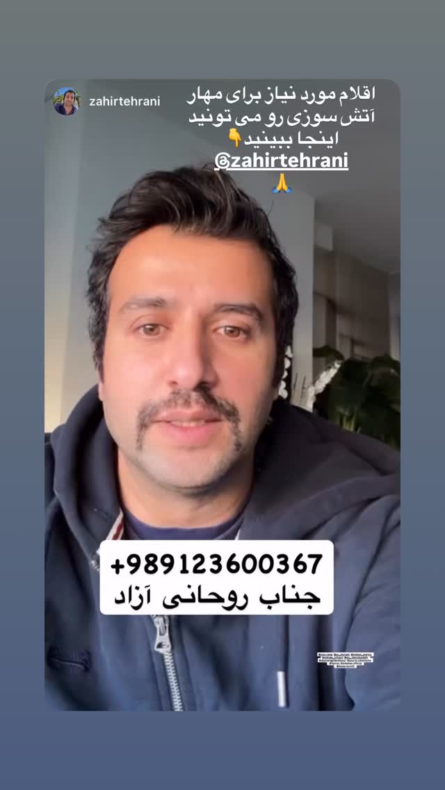  جدید ترین استوری اینستاگرام طناز طباطبایی