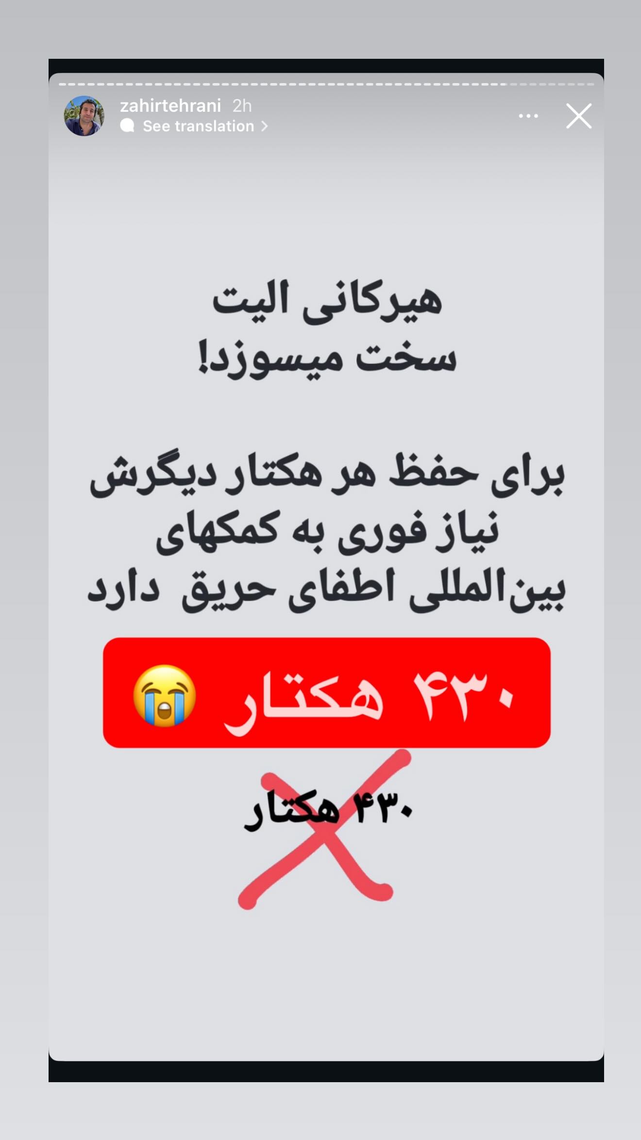  جدید ترین استوری اینستاگرام طناز طباطبایی