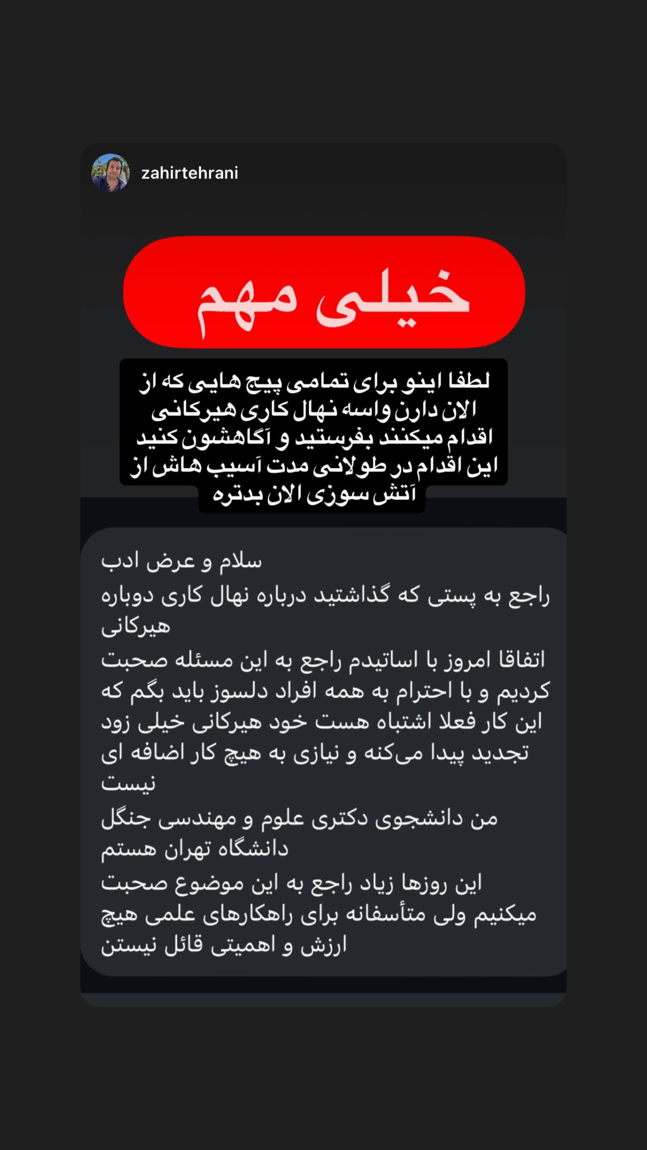  جدید ترین استوری اینستاگرام طناز طباطبایی