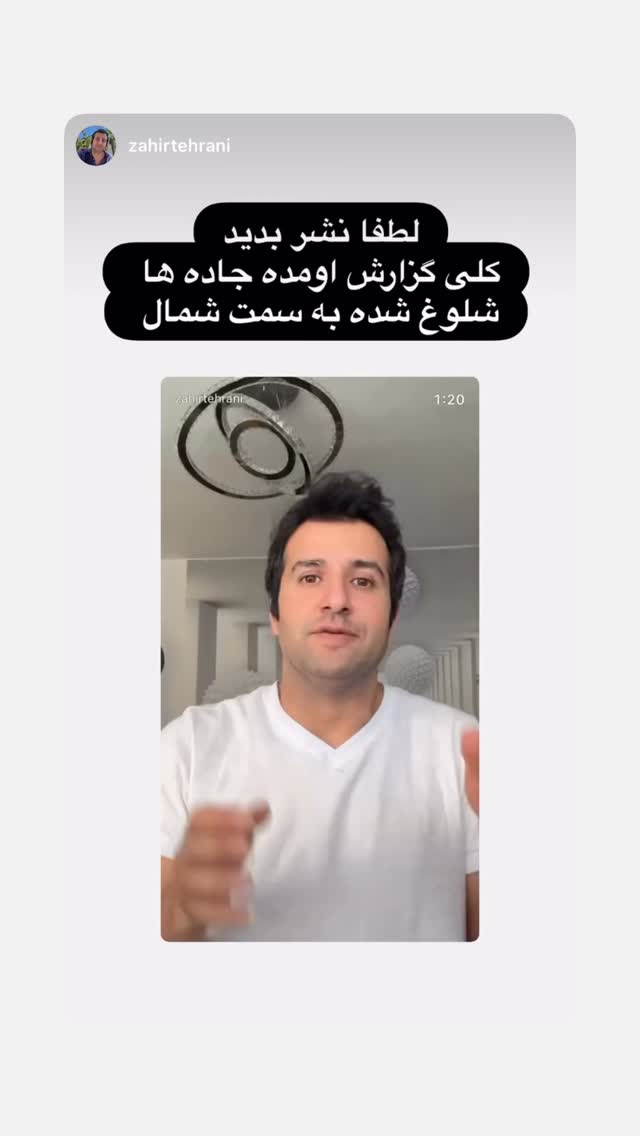  جدید ترین استوری اینستاگرام طناز طباطبایی
